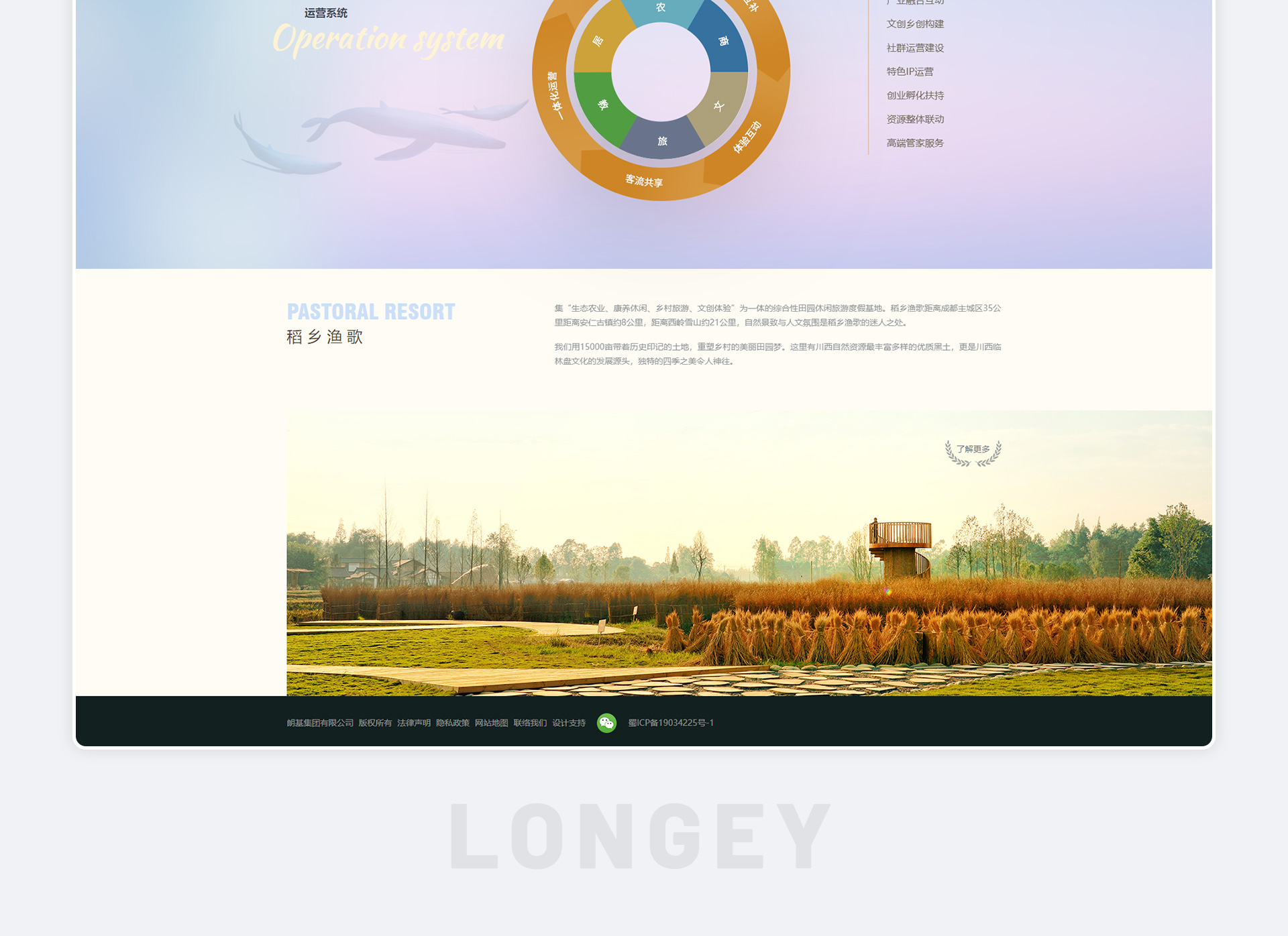 朗基集团品牌官网