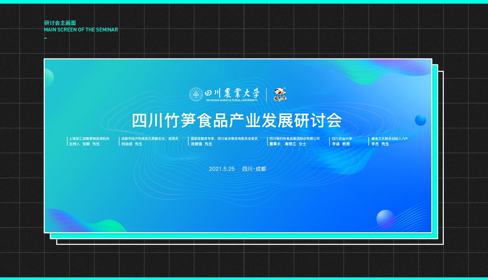 饭扫光集团大熊猫认养仪式