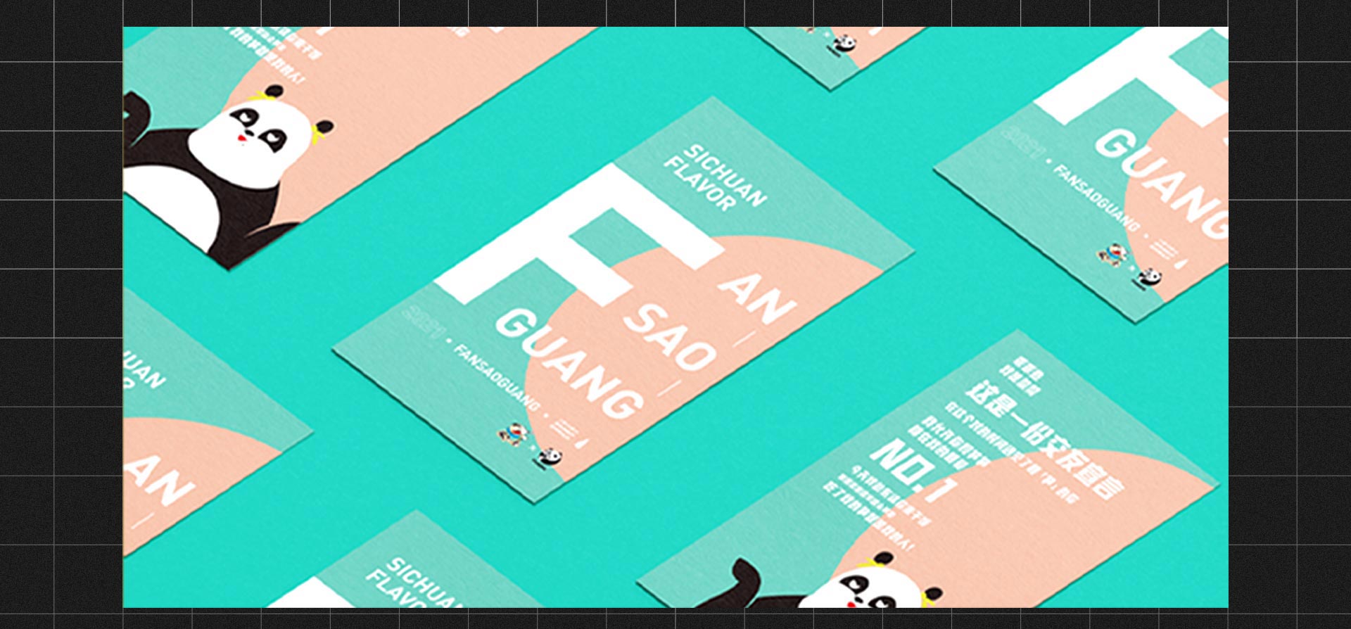 饭扫光集团大熊猫认养仪式