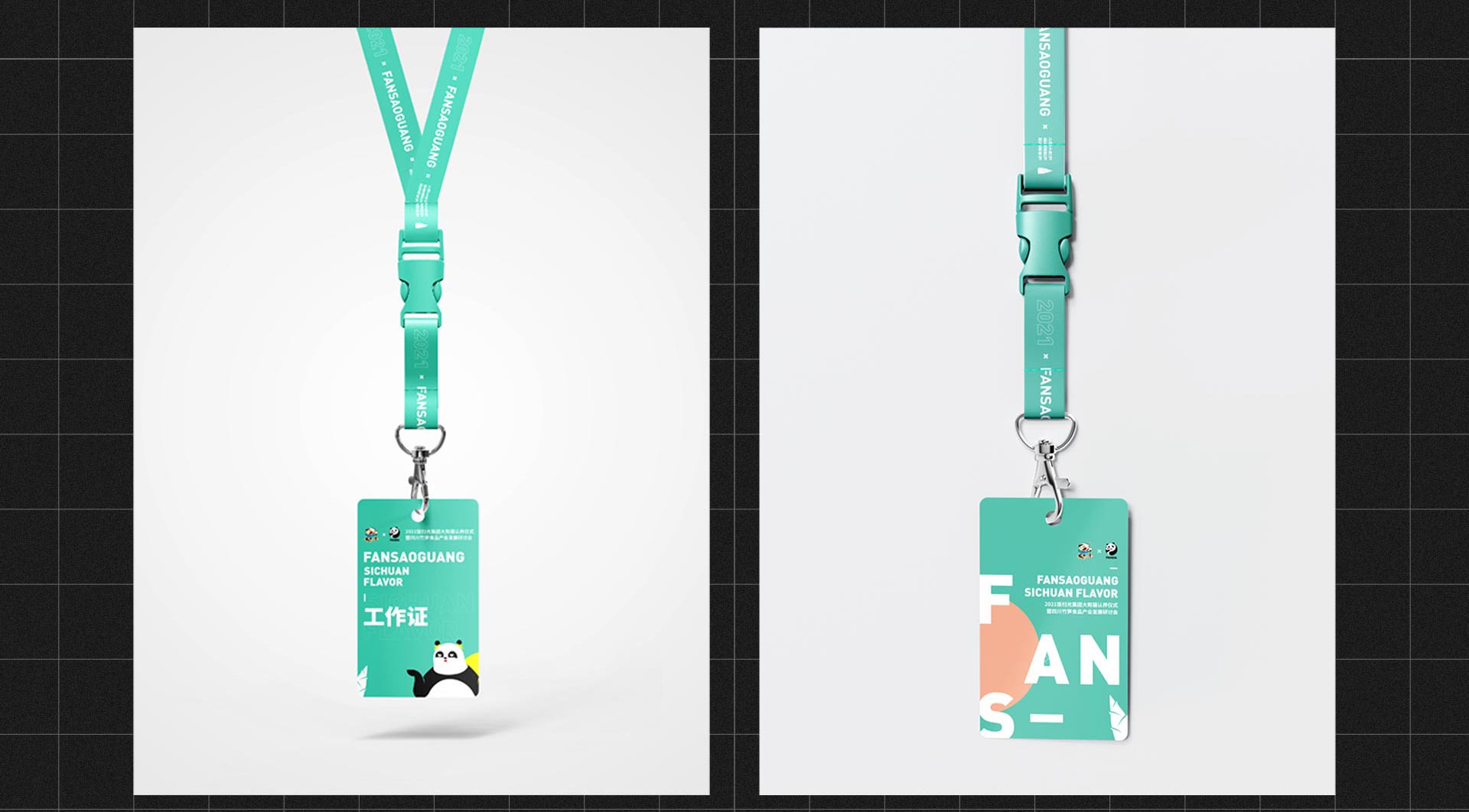 饭扫光集团大熊猫认养仪式