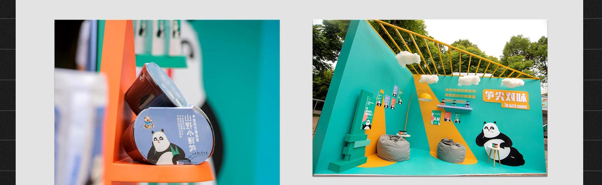 饭扫光集团大熊猫认养仪式