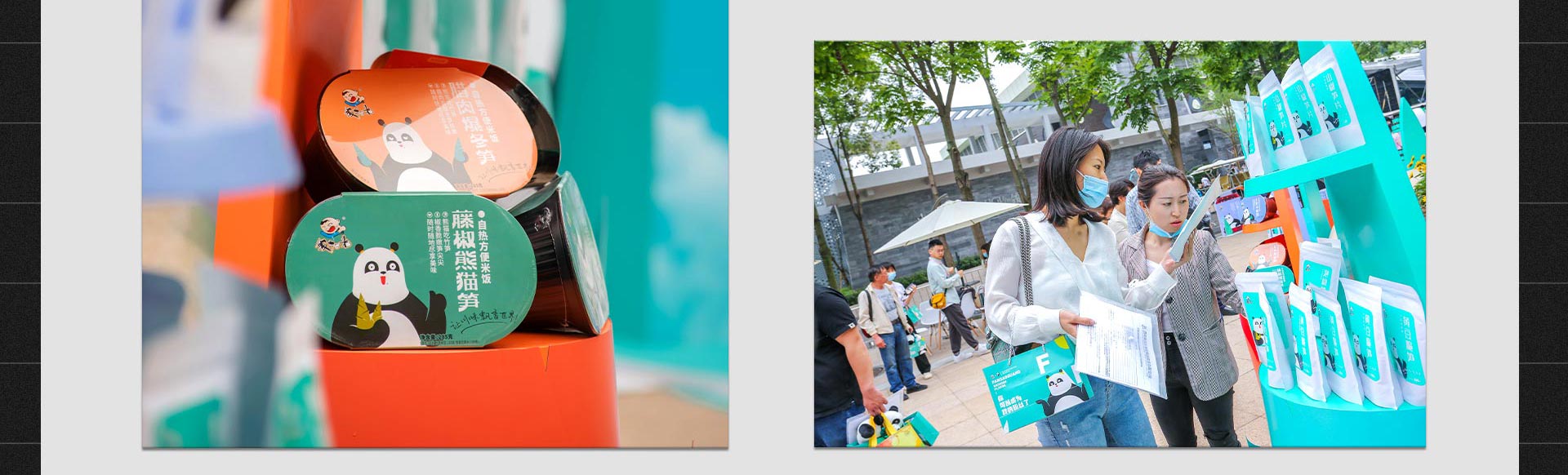 饭扫光集团大熊猫认养仪式