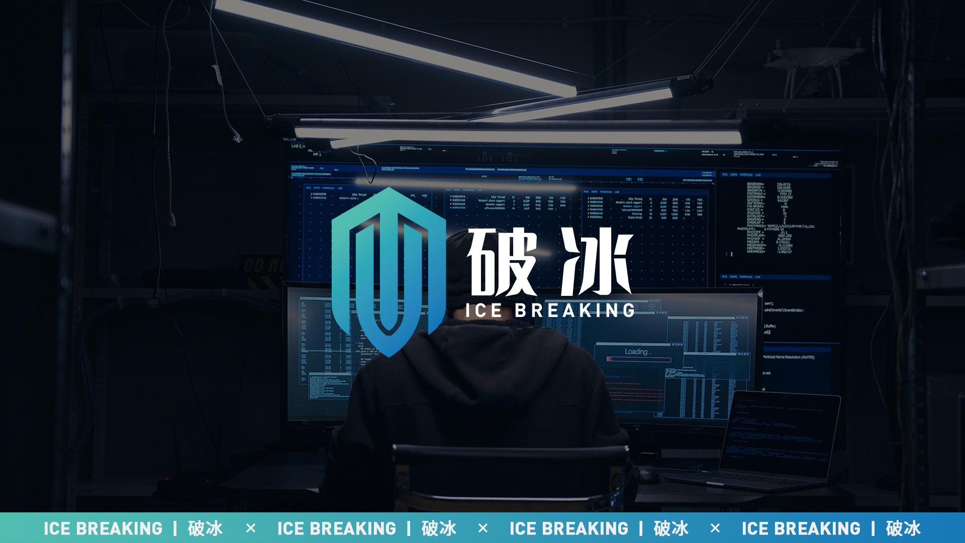 破冰VI设计（启明星辰）