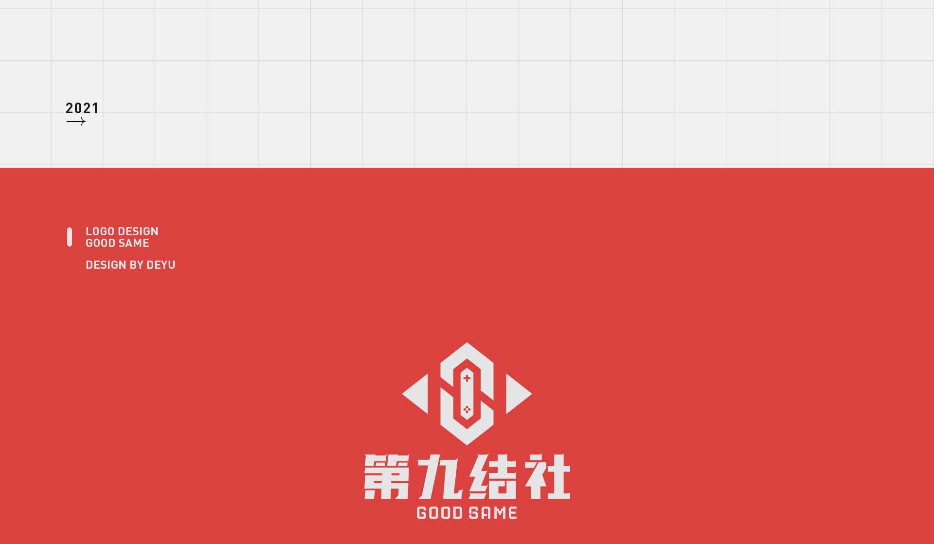 第九结社VI设计