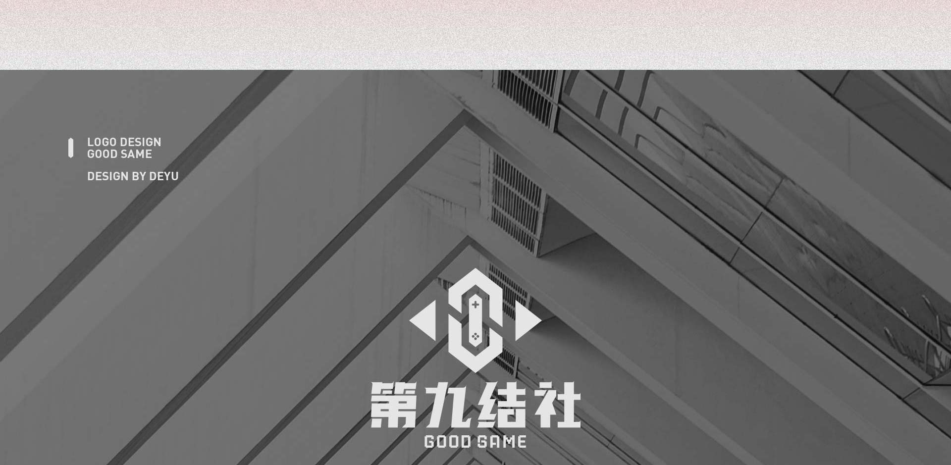 第九结社VI设计