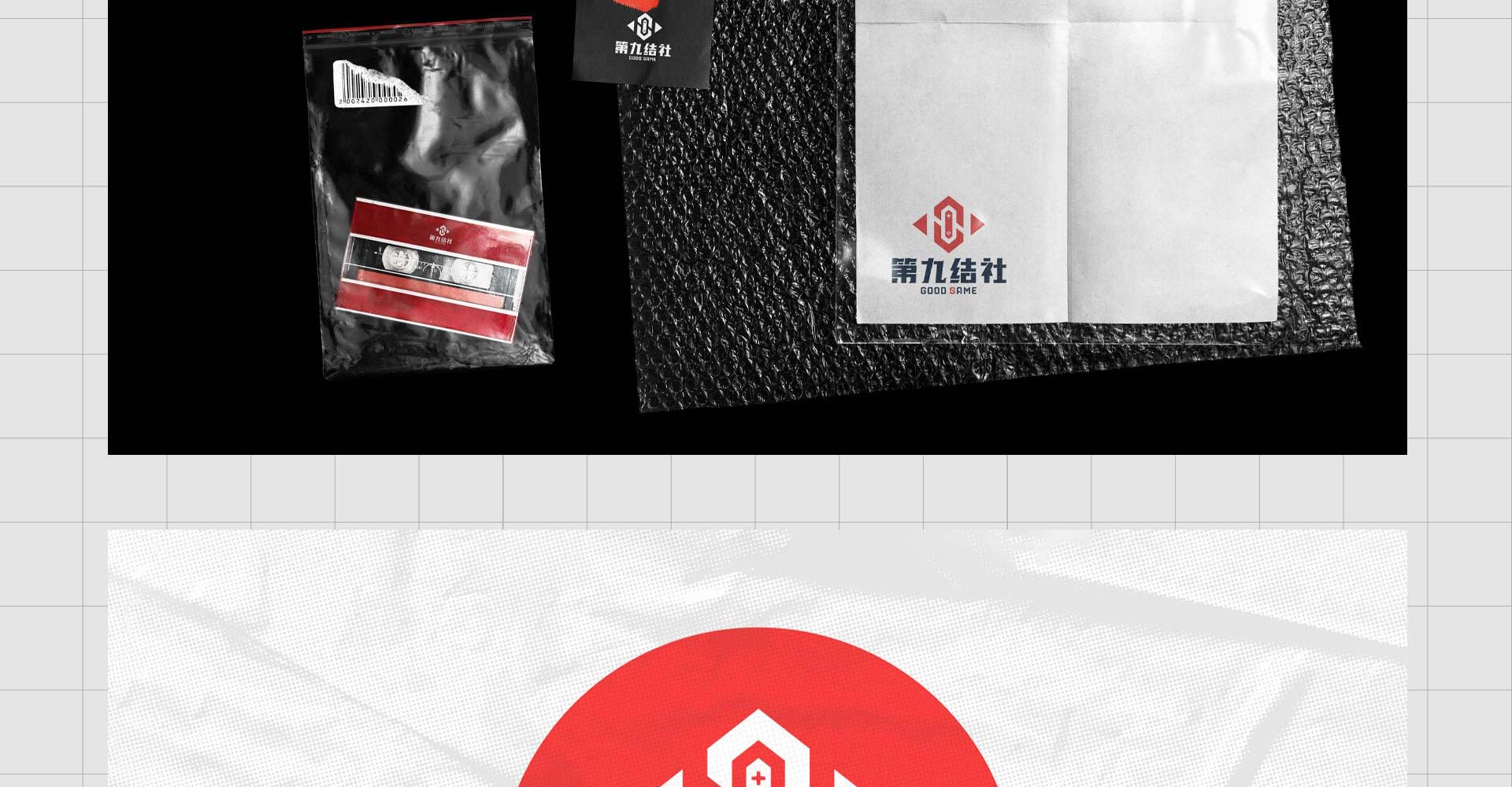 第九结社VI设计
