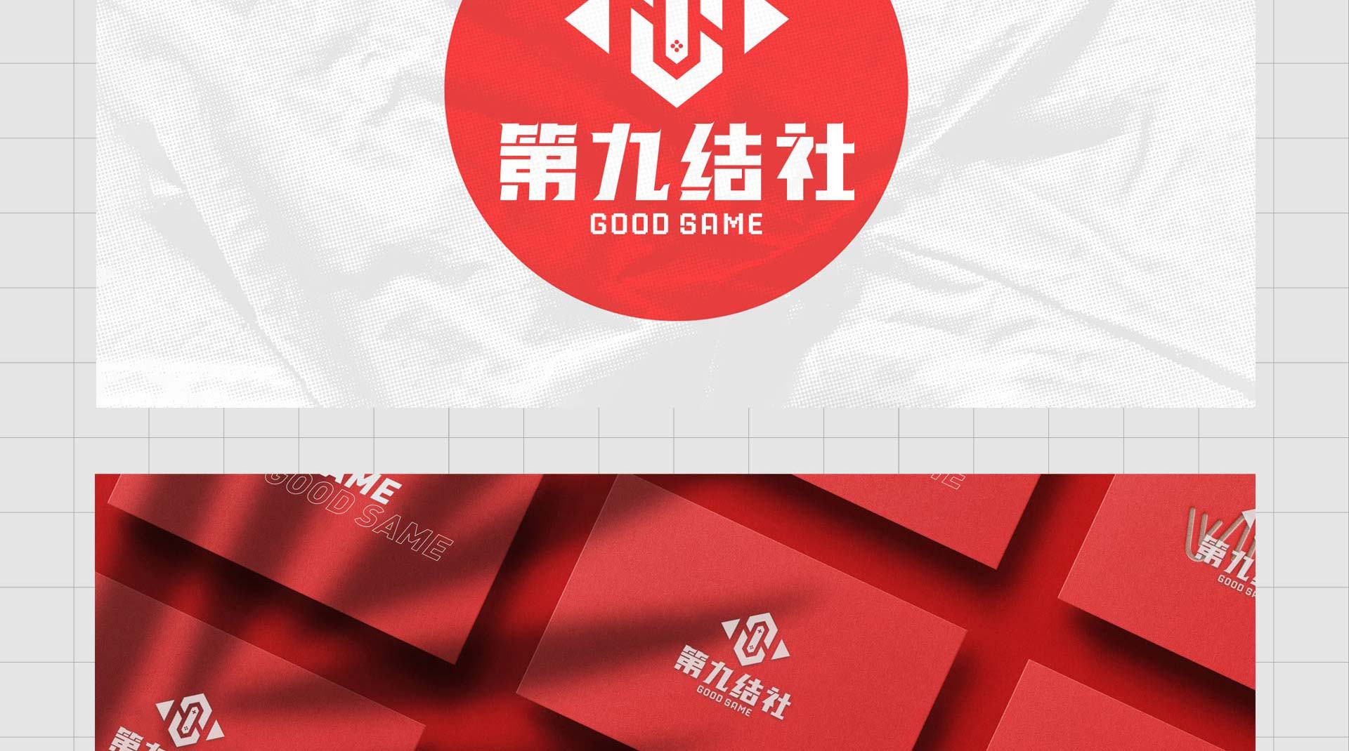 第九结社VI设计