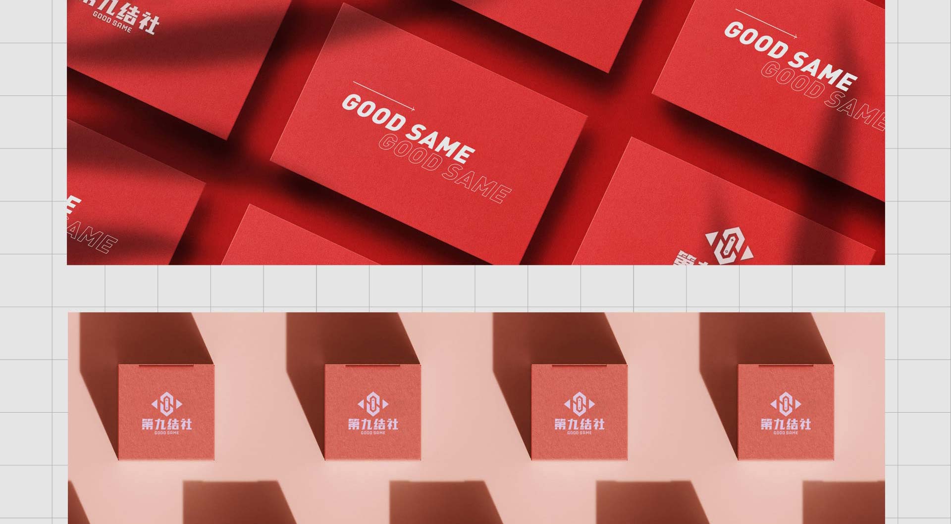 第九结社VI设计