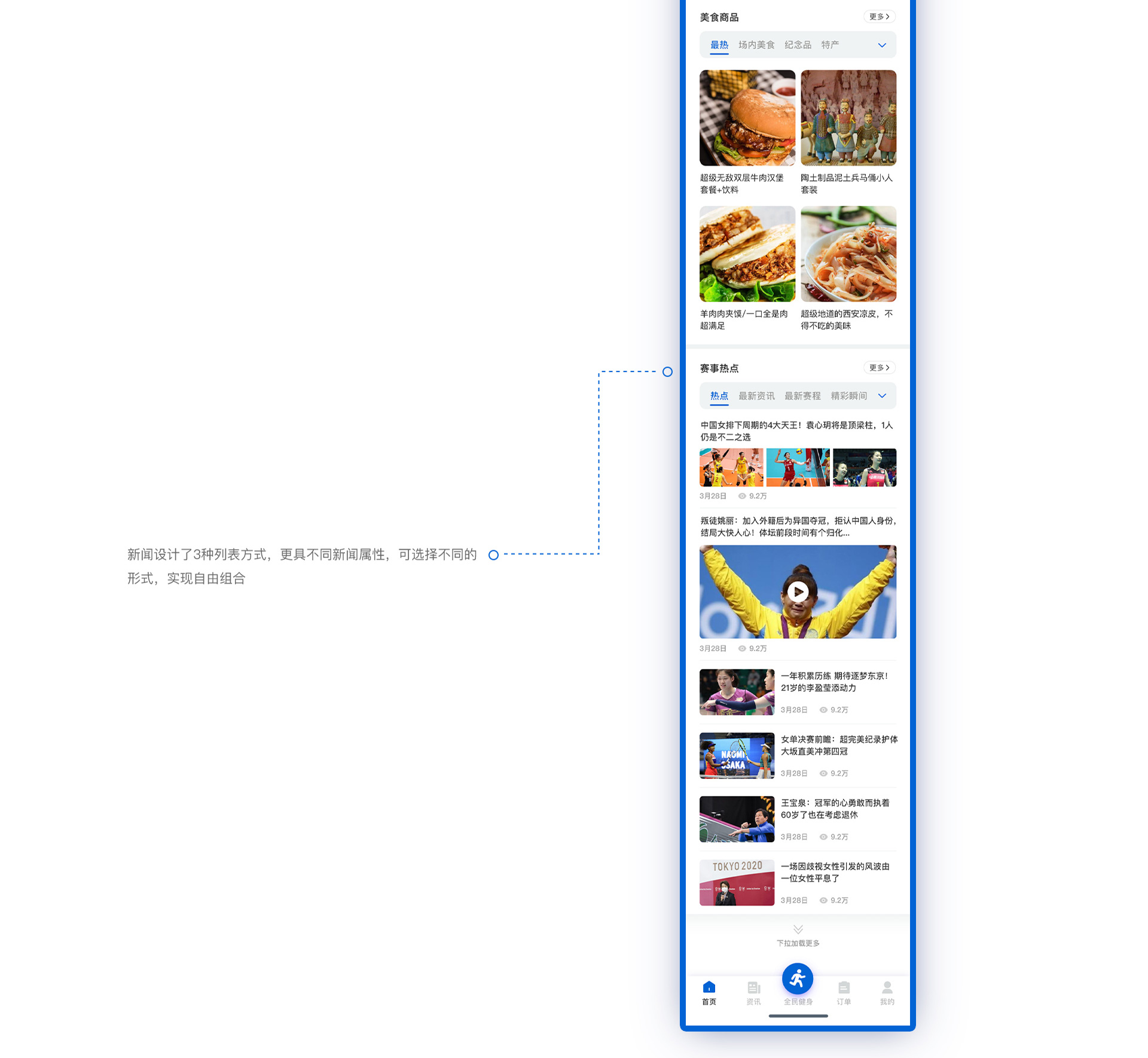 奥体 | 陕西全运会