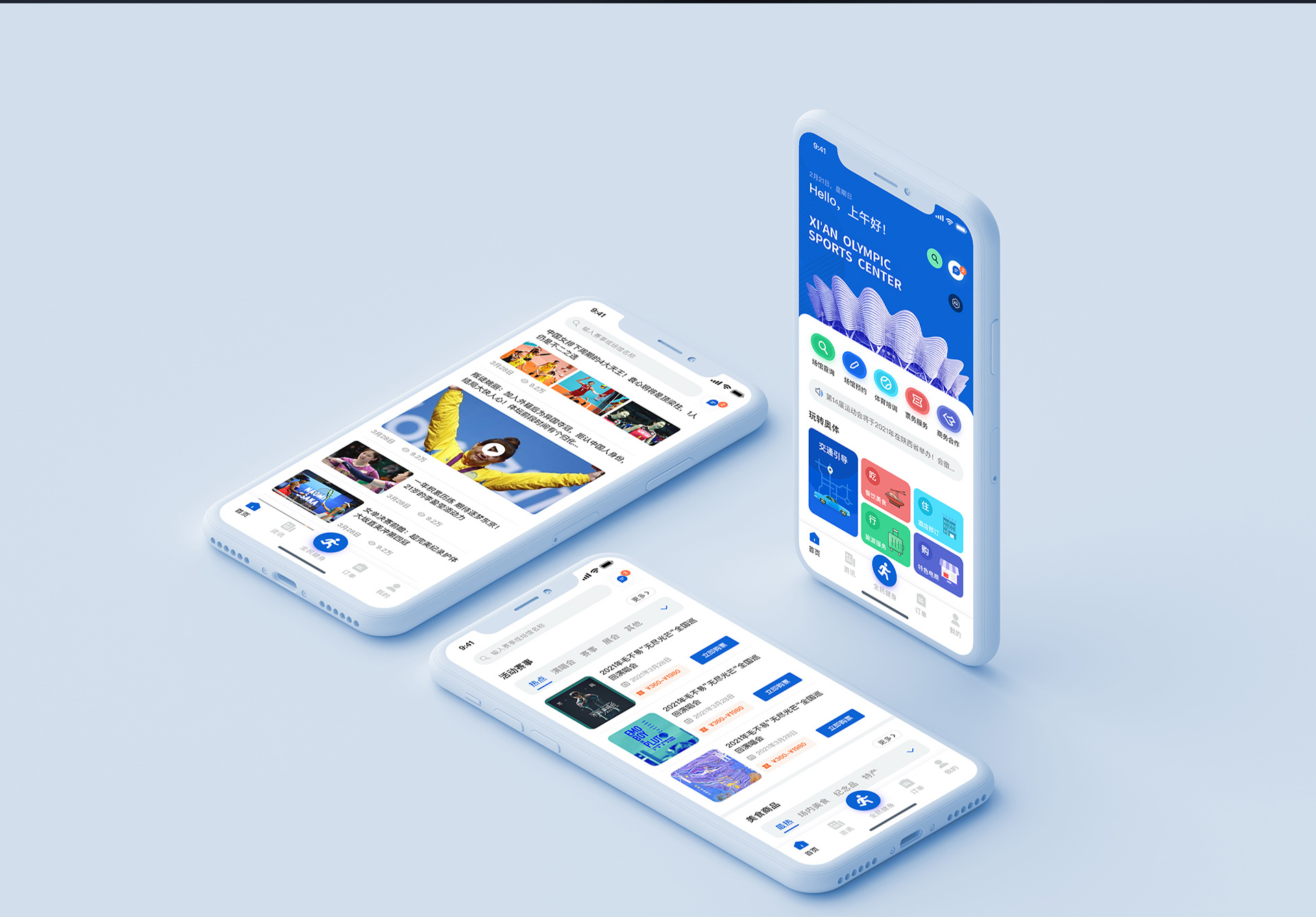 奥体 | 陕西全运会