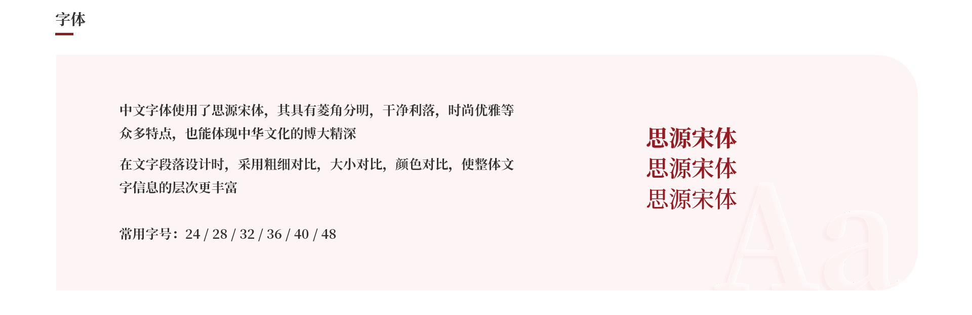 第23届五粮液玫瑰婚典H5设计