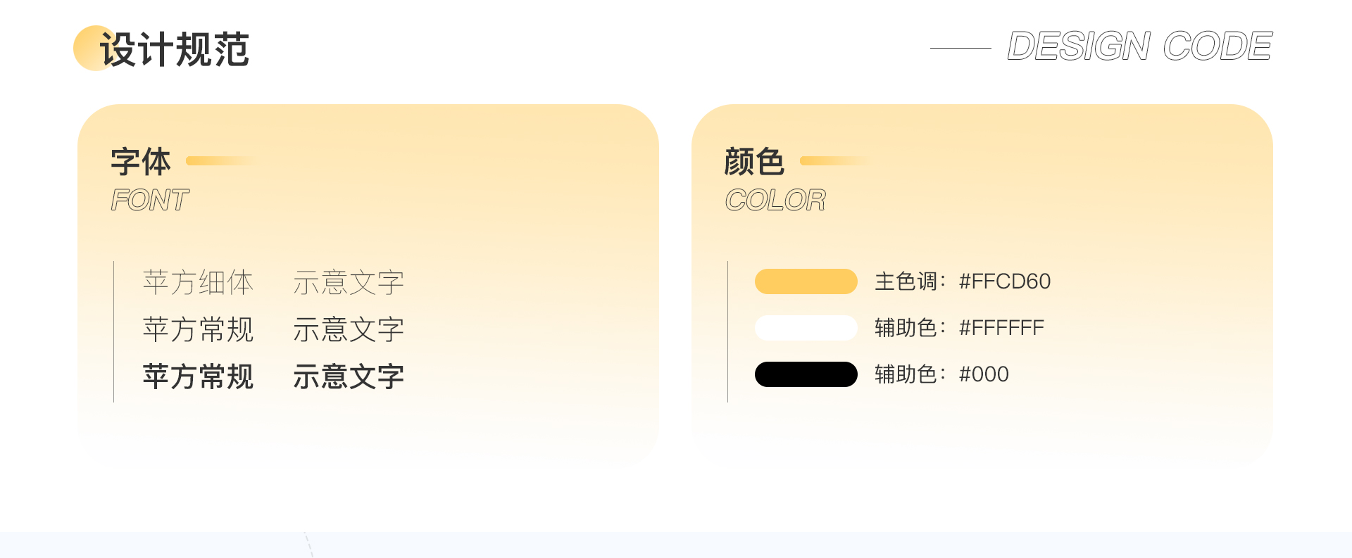 PAIMO宠物清单主题H5