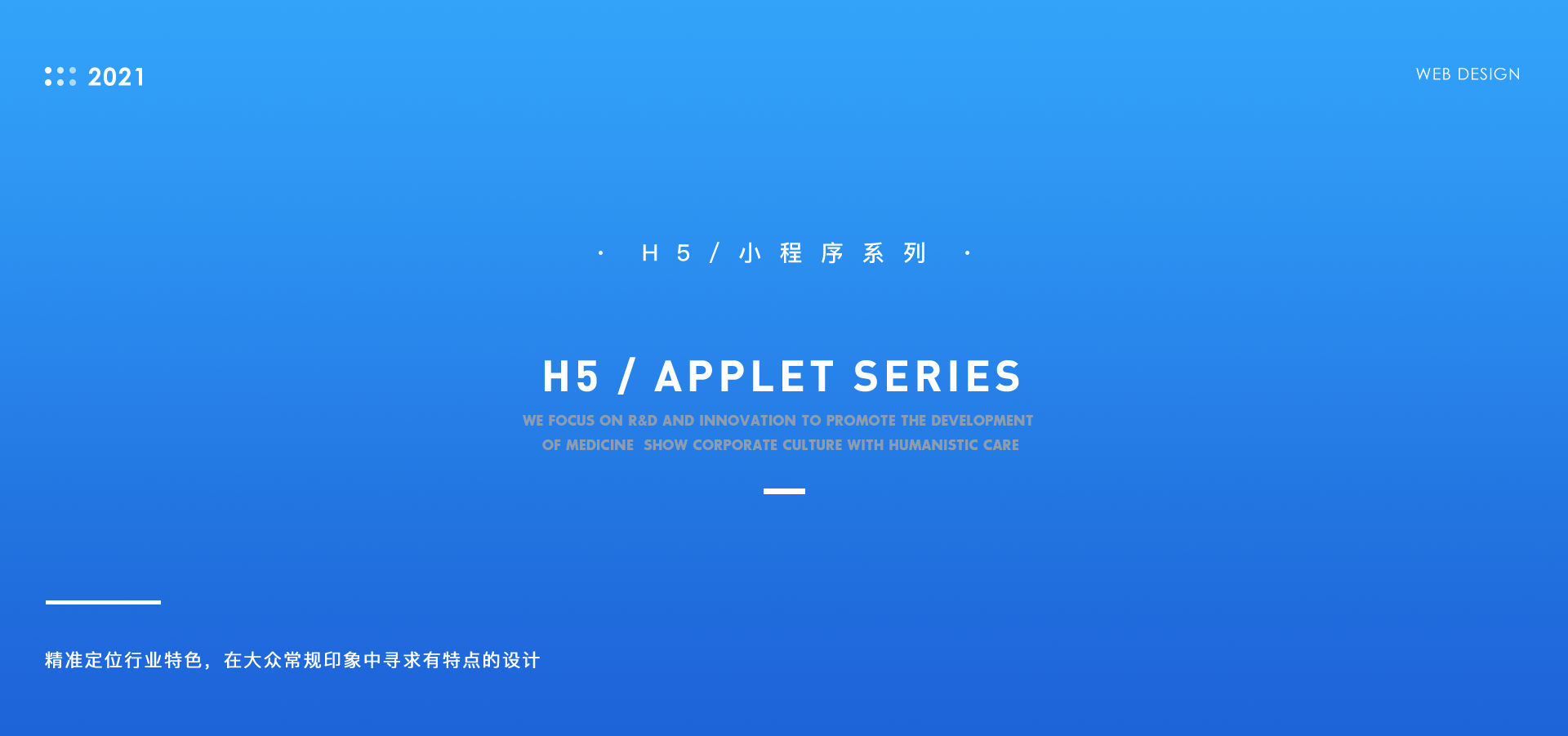 重庆英才&middot;职能您来长图H5