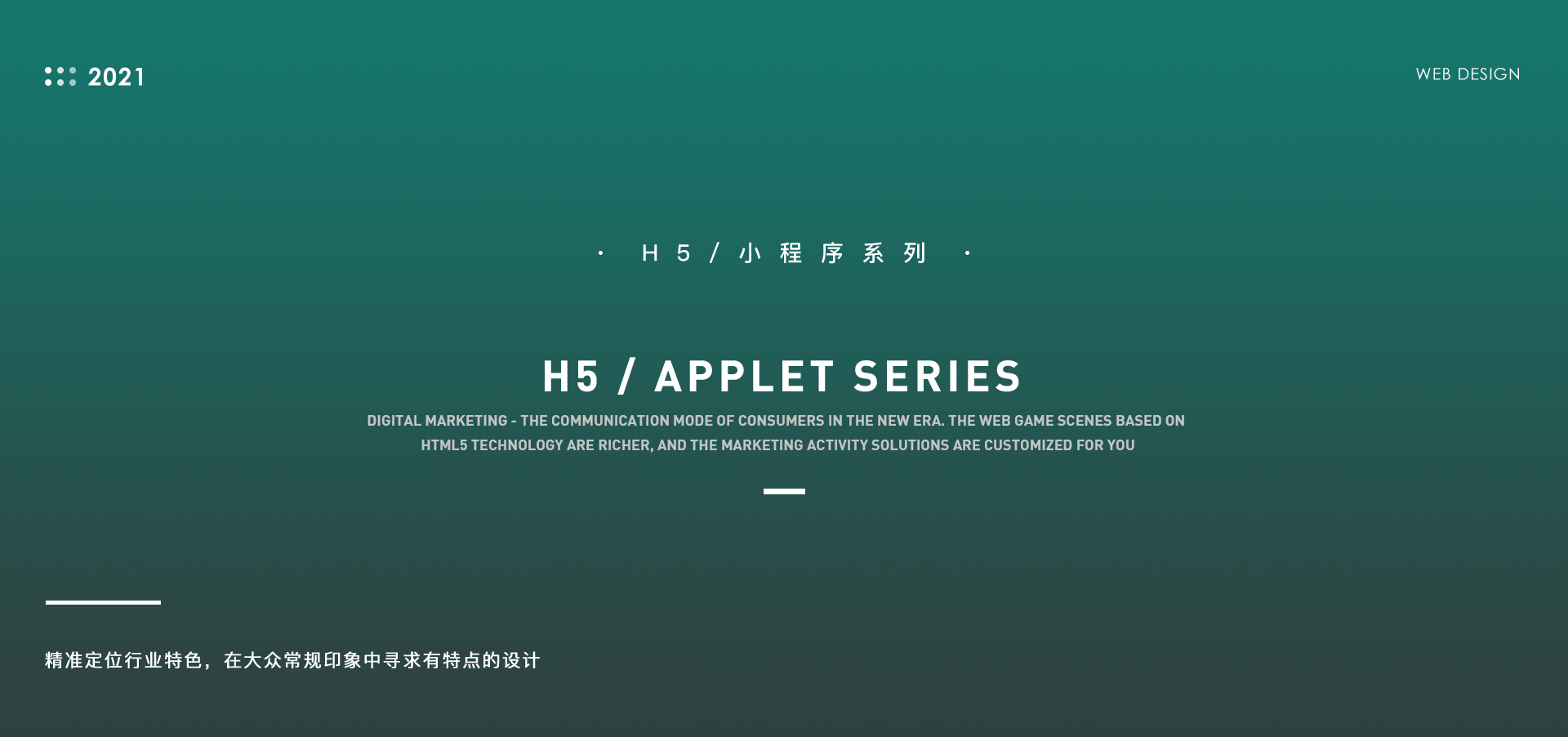 《哥斯拉大战金刚》互动游戏H5 