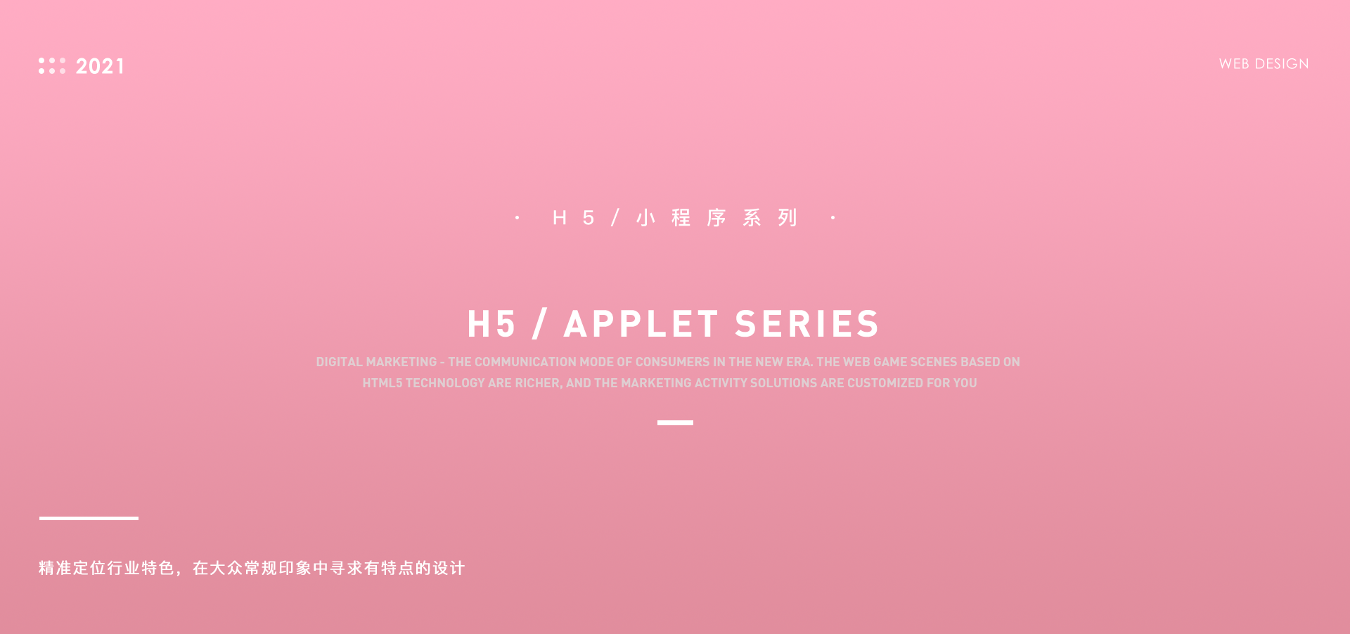 酷案集团招聘H5