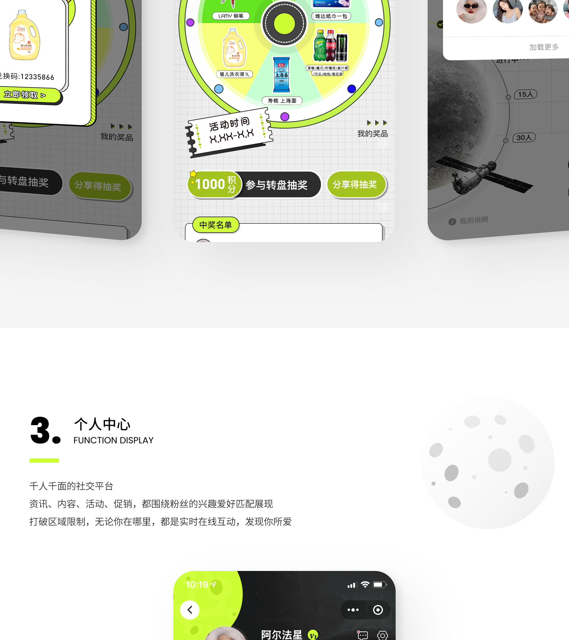 成都IFS 线上社交圈子平台小程序