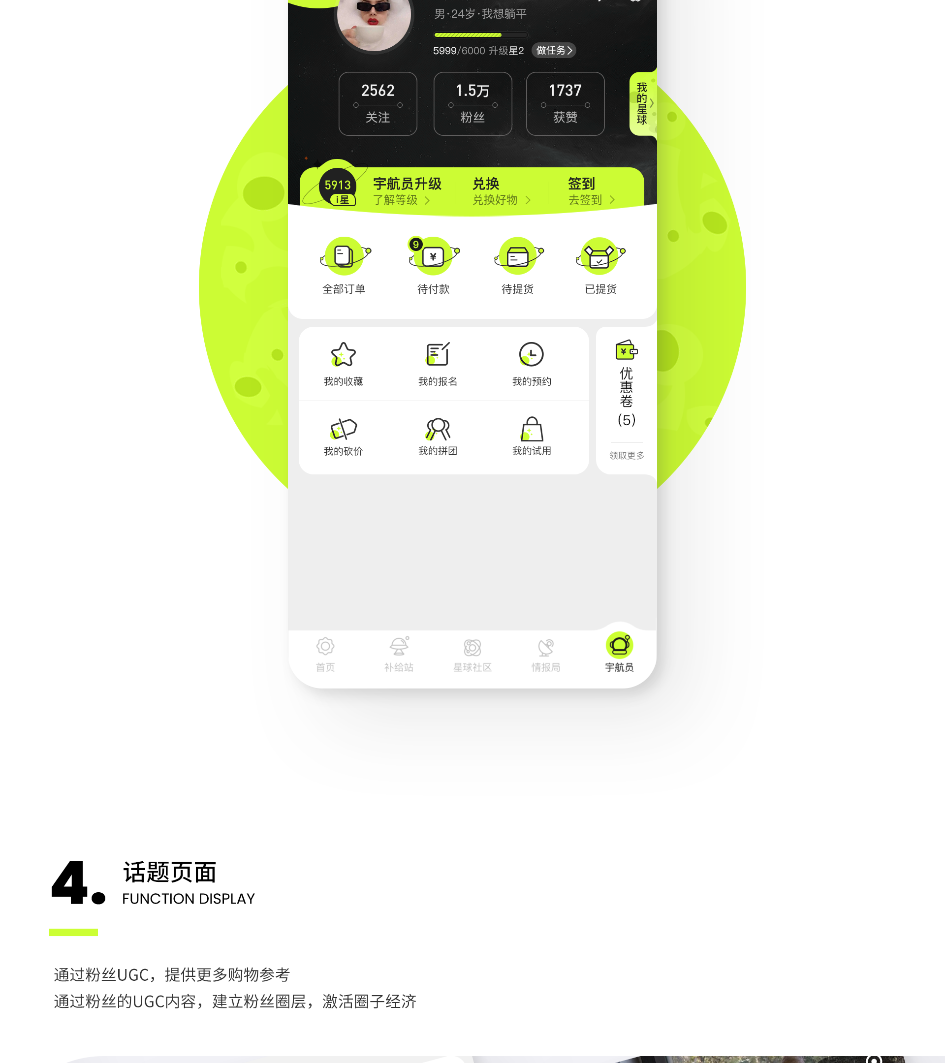 成都IFS 线上社交圈子平台小程序