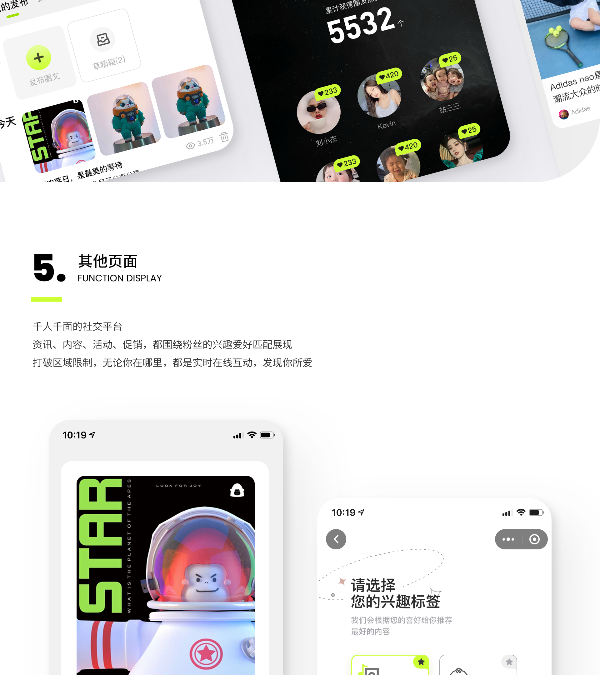 成都IFS 线上社交圈子平台小程序