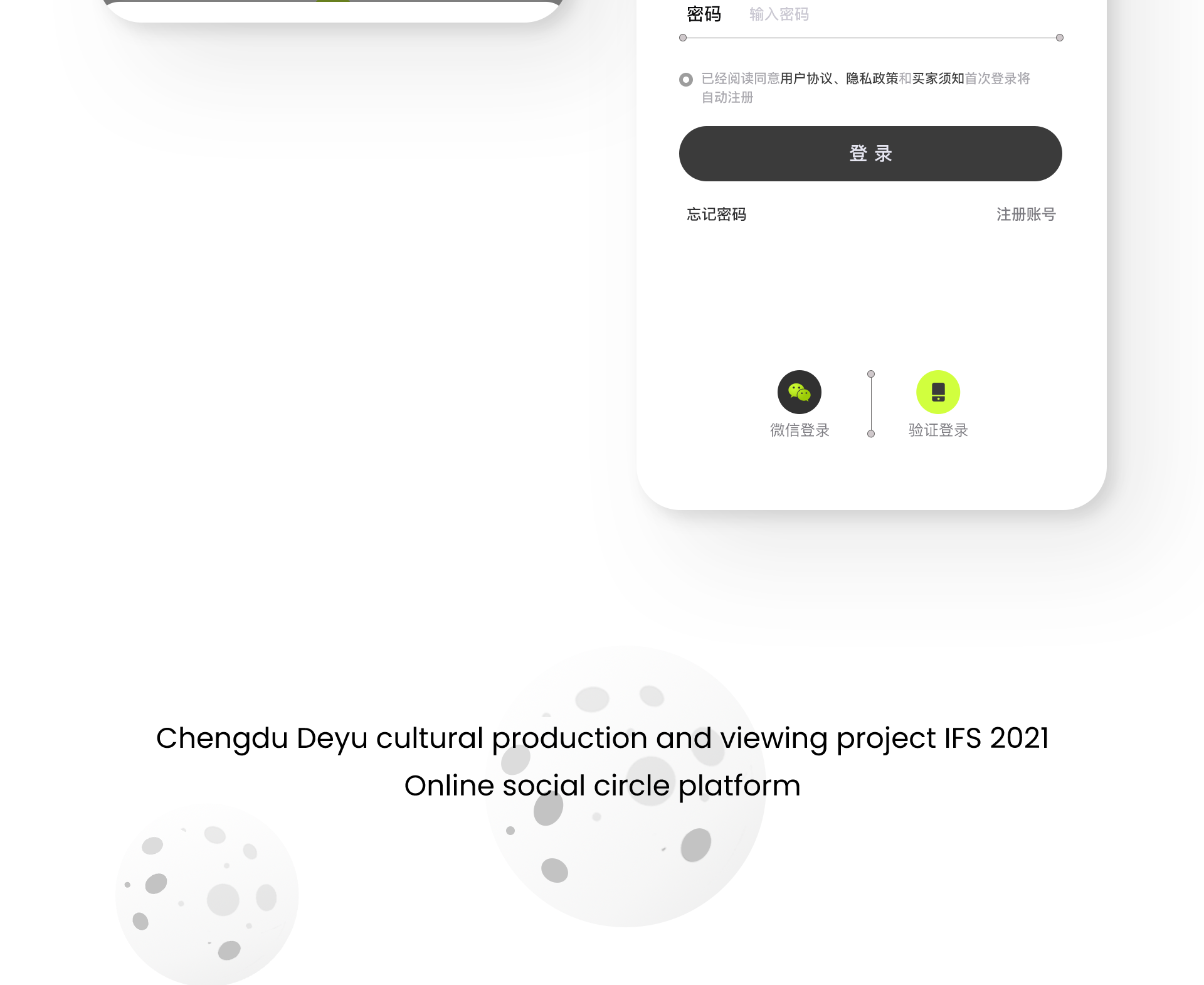 成都IFS 线上社交圈子平台小程序