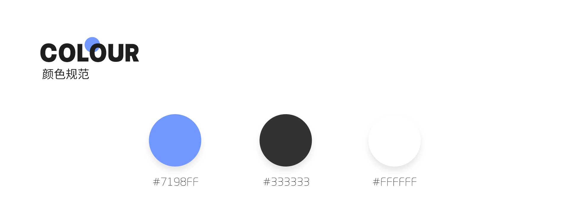 美景智能家居APP UI设计