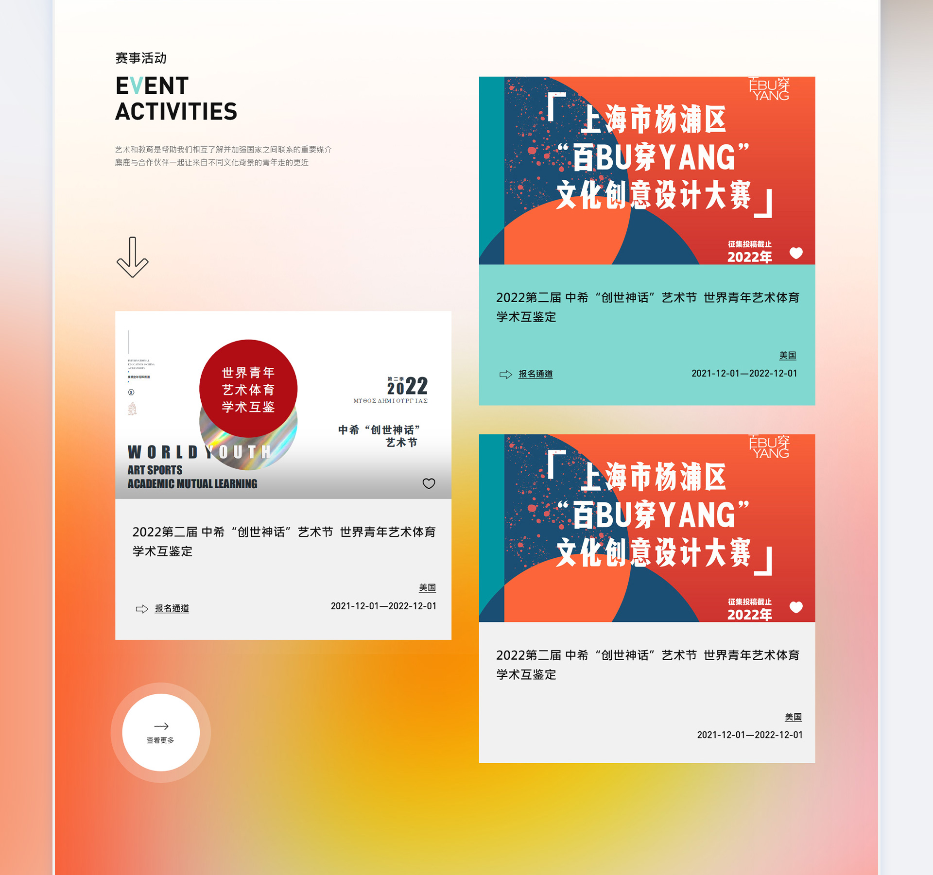 麋鹿全球冠军赛道