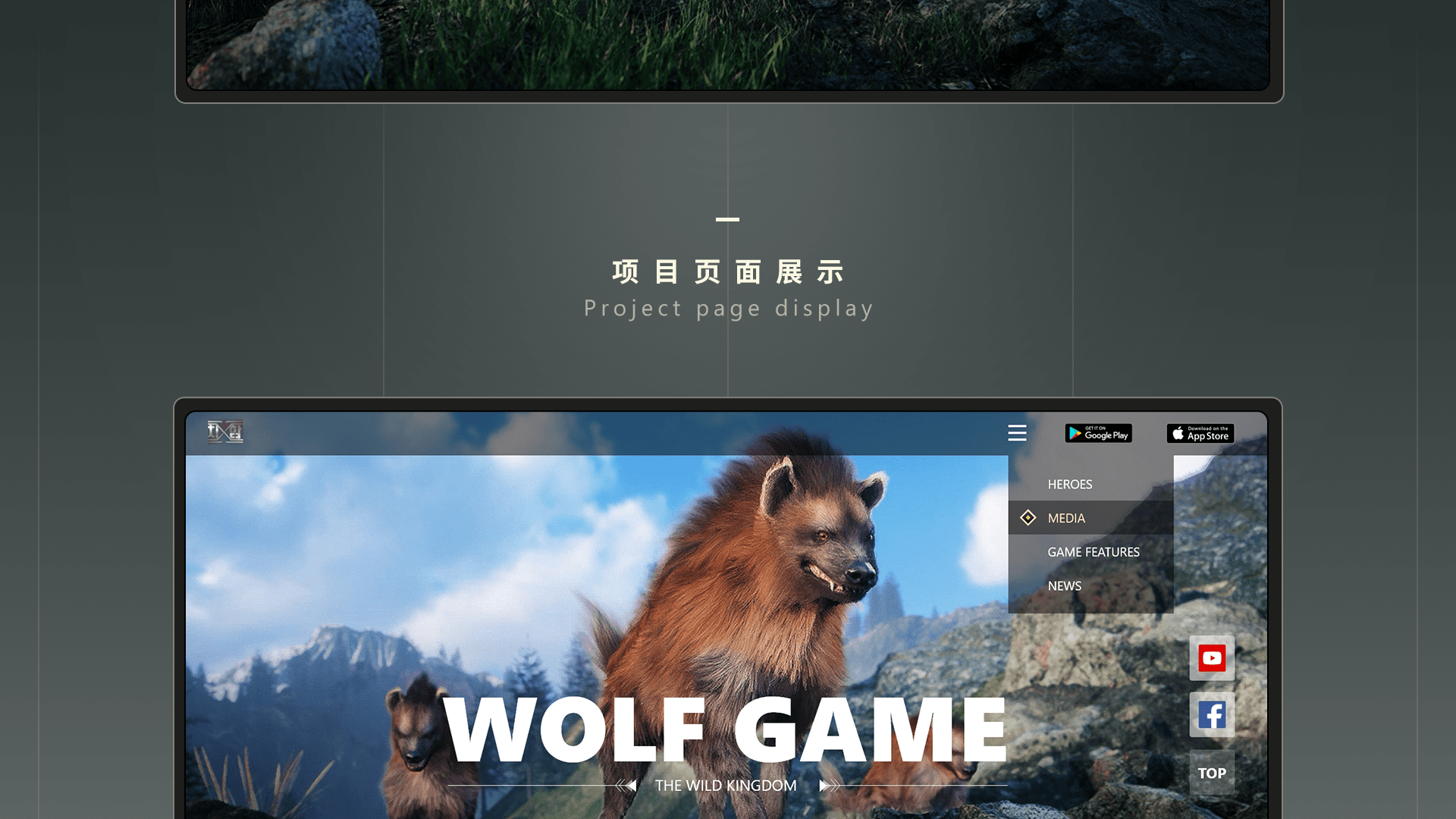 爱奇艺 | 天象互动海外游戏WOLF GAME官网