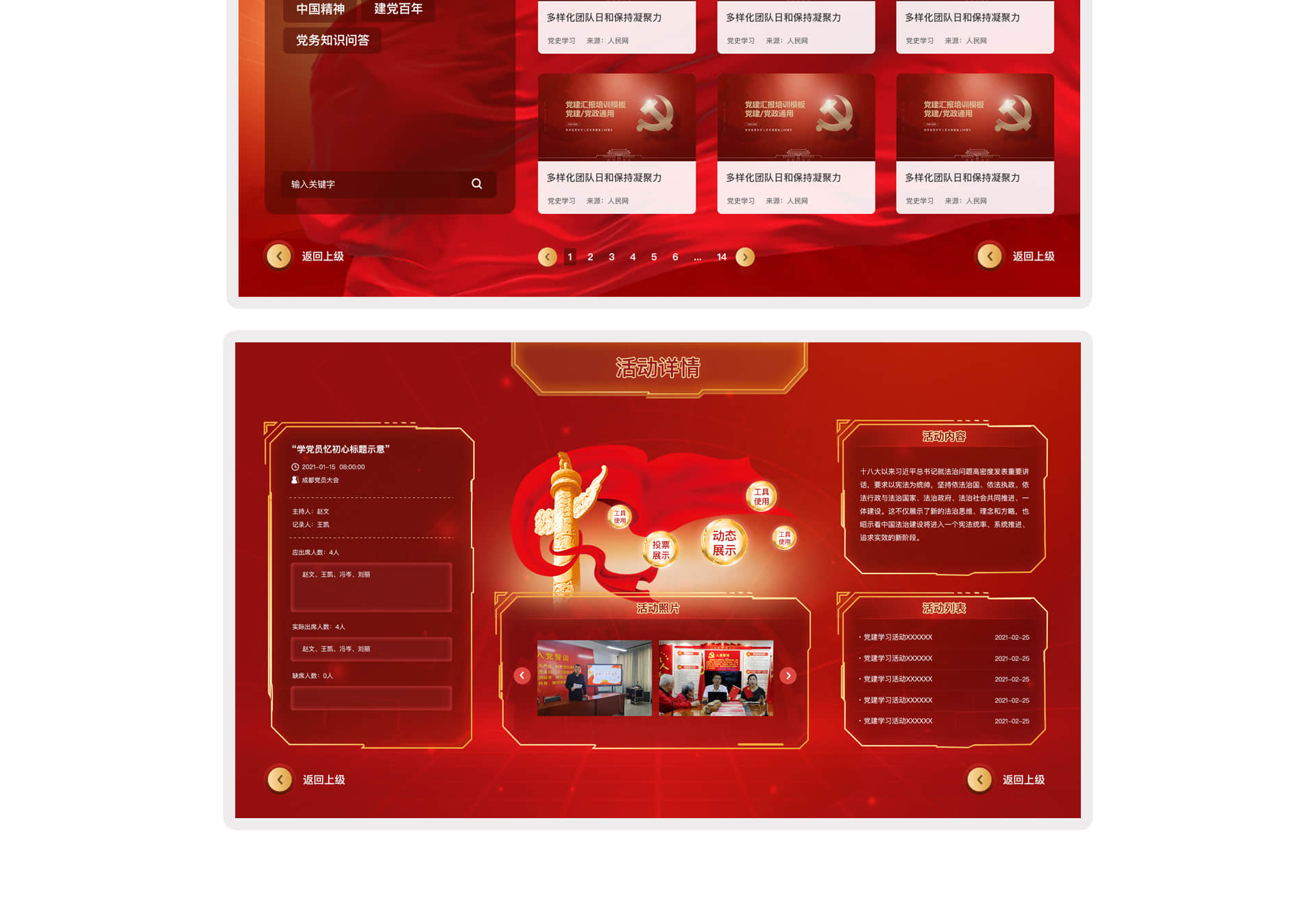 屋脊智屏TV展示设计/UI设计