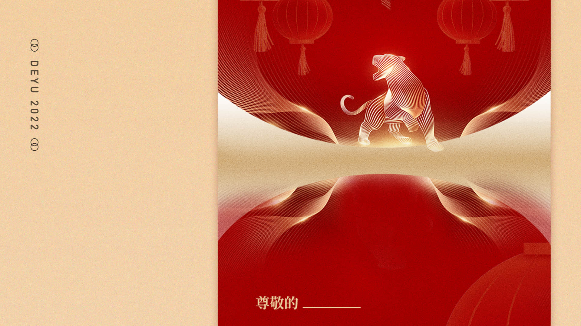 泸州老窖2022新春H5