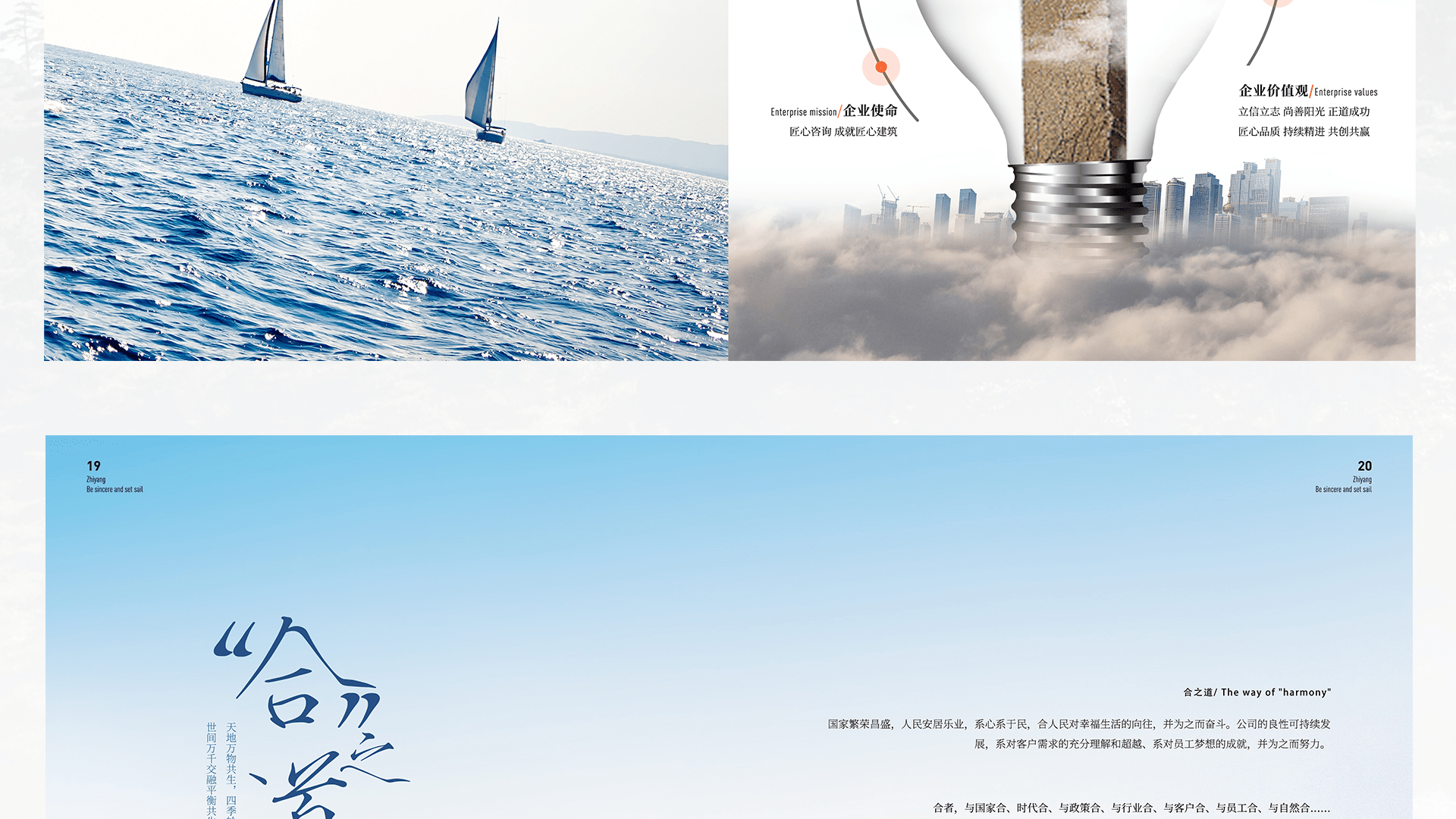 志扬宣传册设计