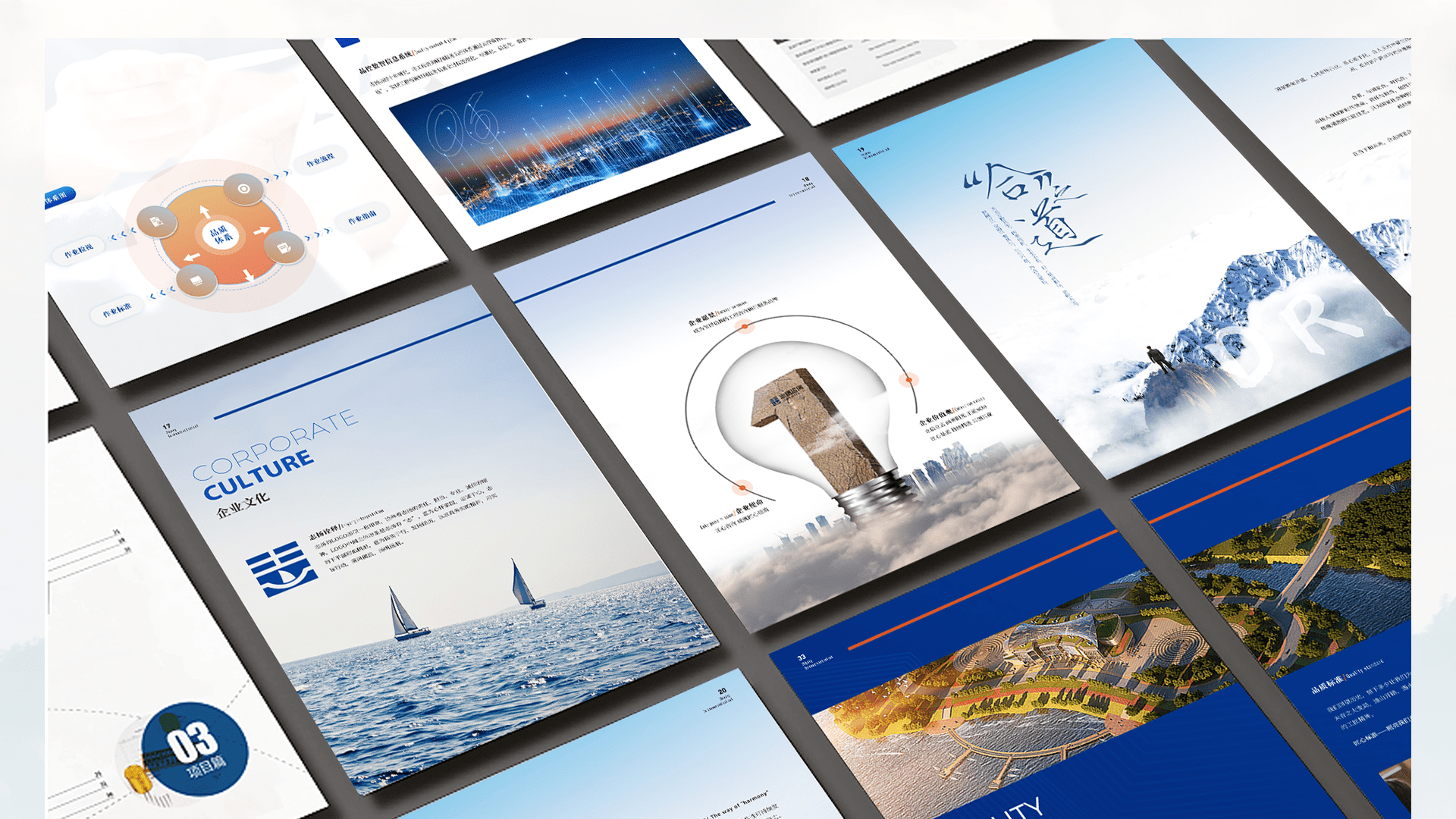 志扬宣传册设计