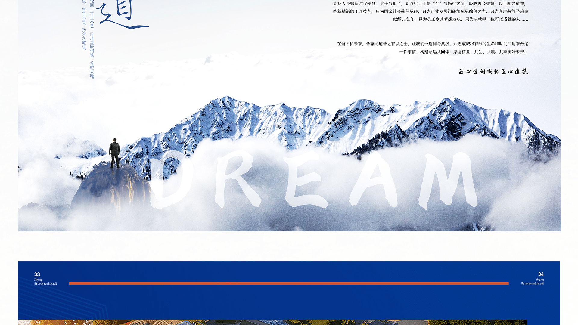 志扬宣传册设计