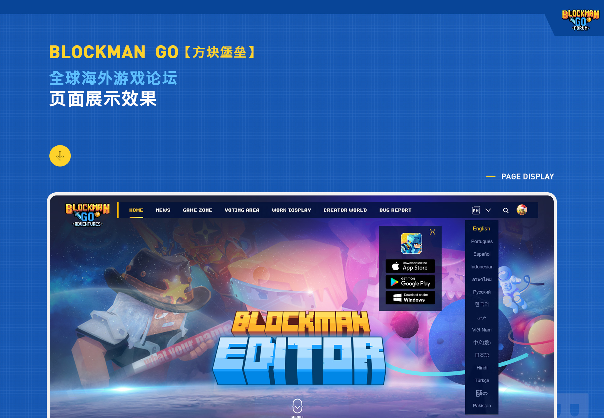 BLOCKMAN GO【方块堡垒】全球海外游戏论坛