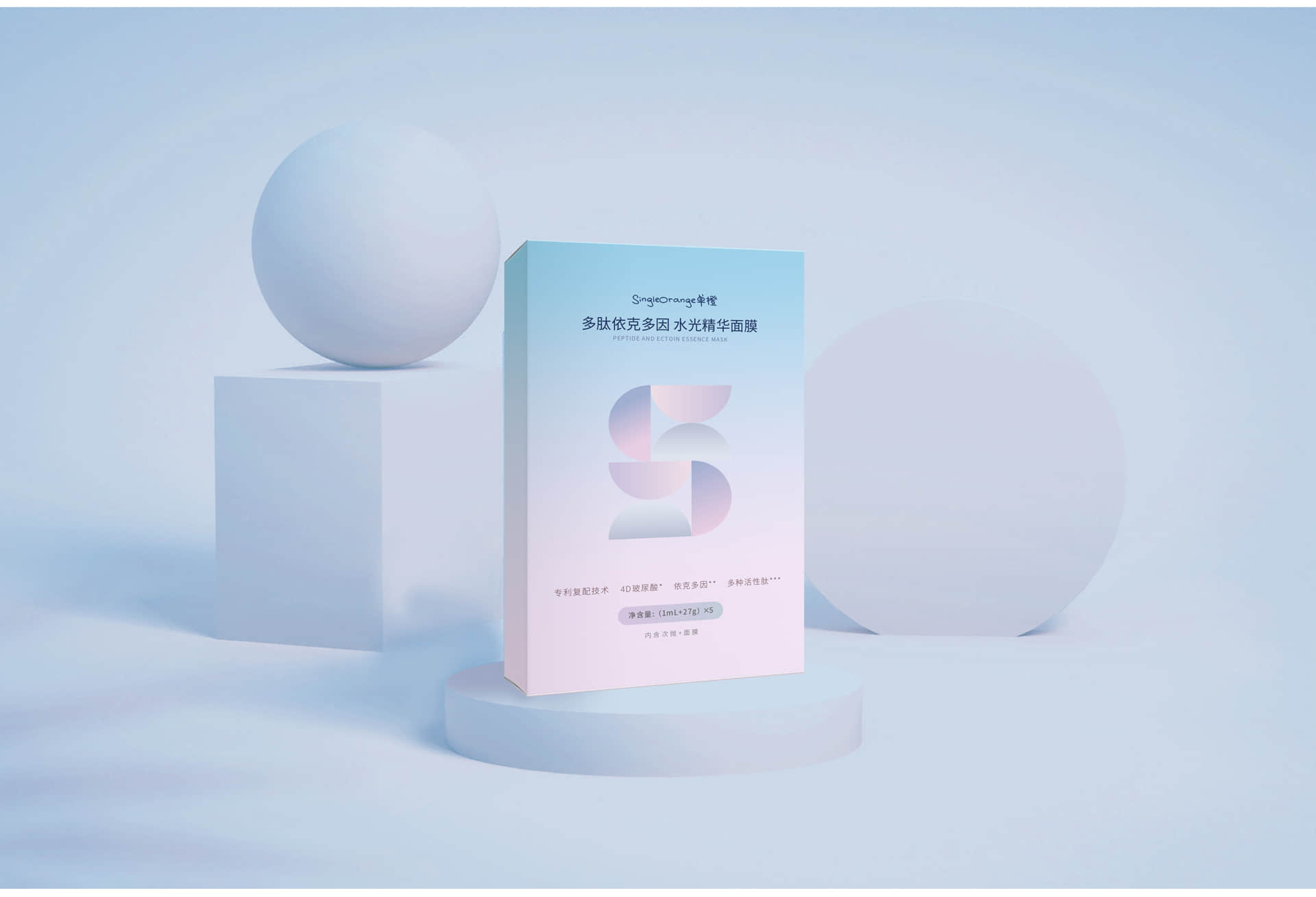海卓派特面膜包装设计