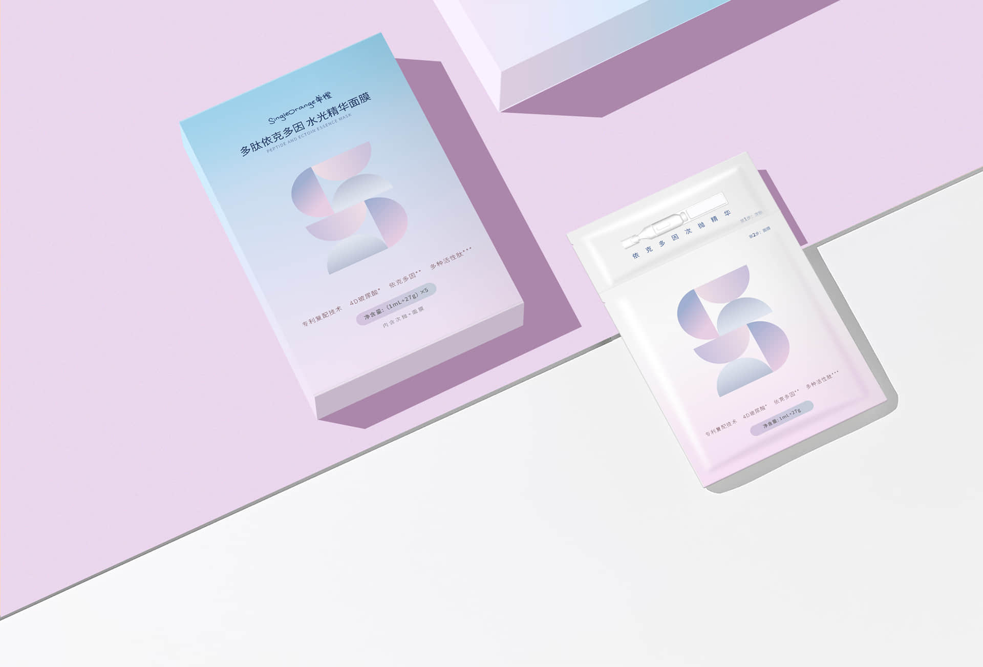 海卓派特面膜包装设计
