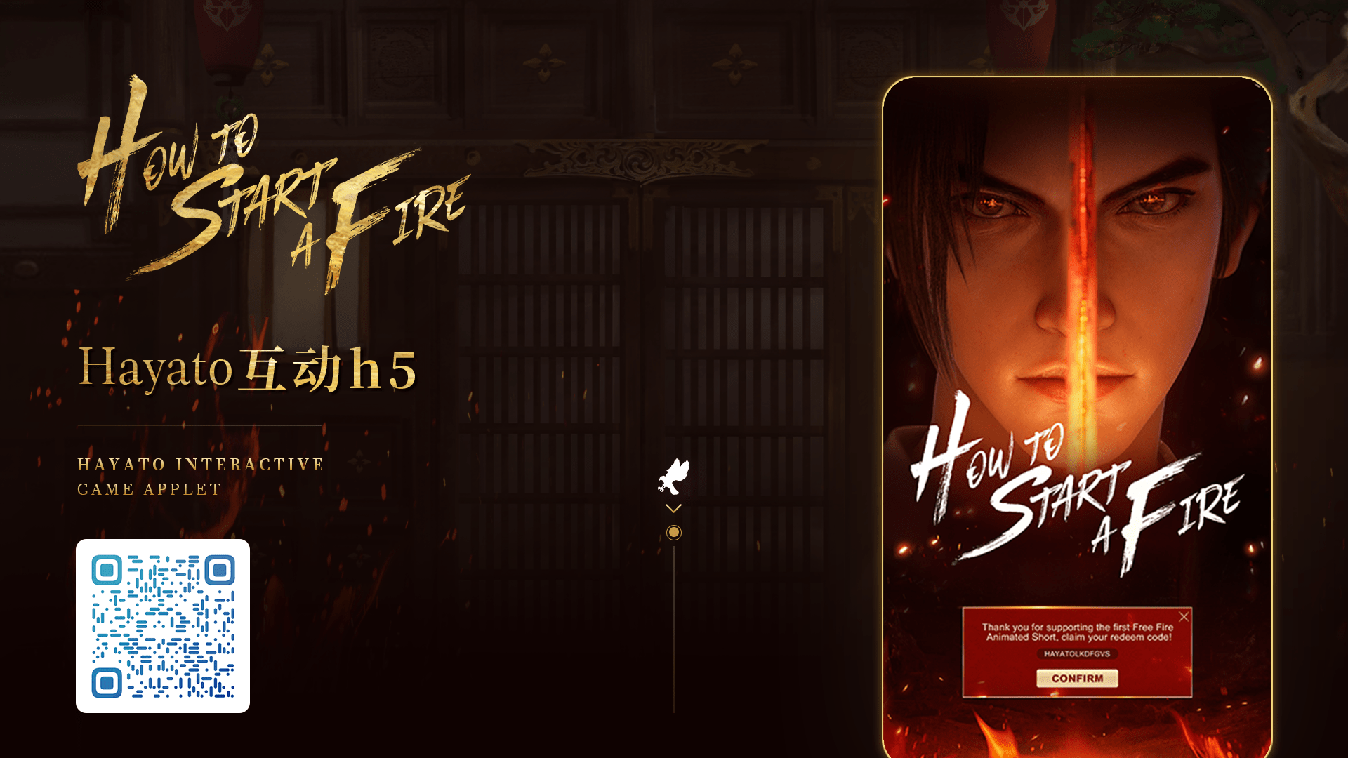 Hayato 互动H5《一起探索夜神的家》