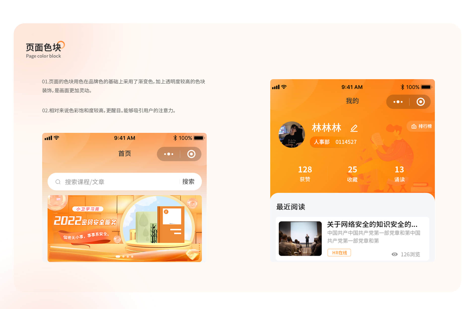 卫士通-小卫学习平台小程序
