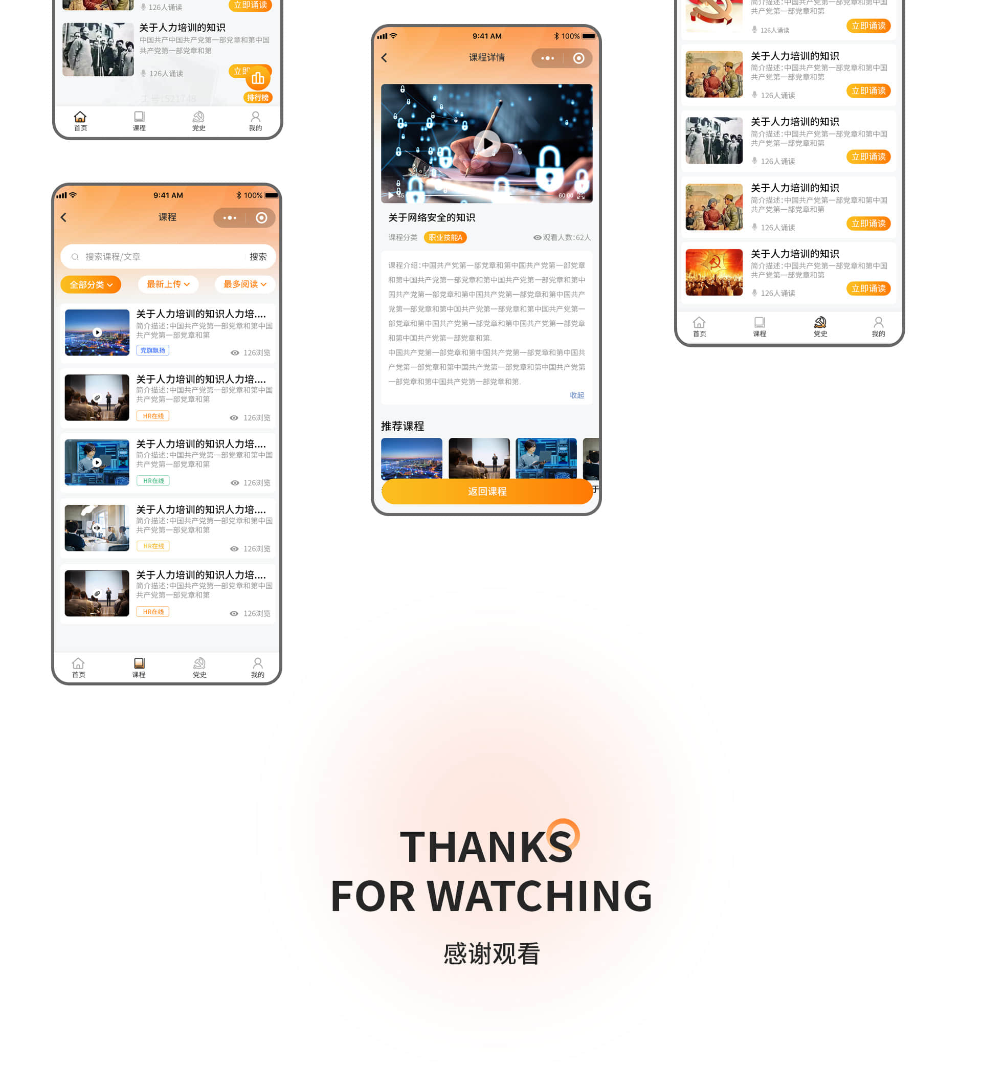 卫士通-小卫学习平台小程序