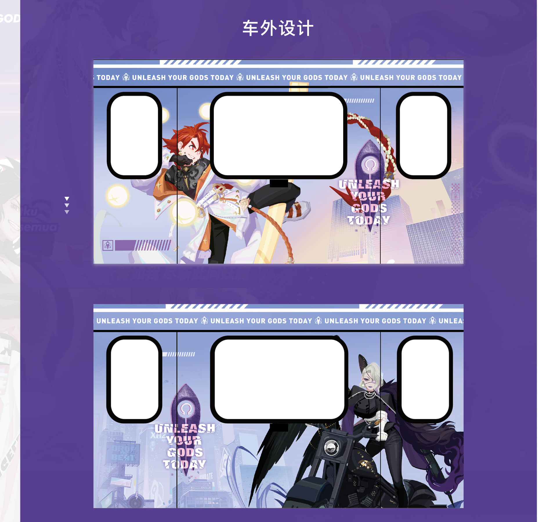 莉莉丝《DISLYTE》&马来西亚地铁主题列车设计