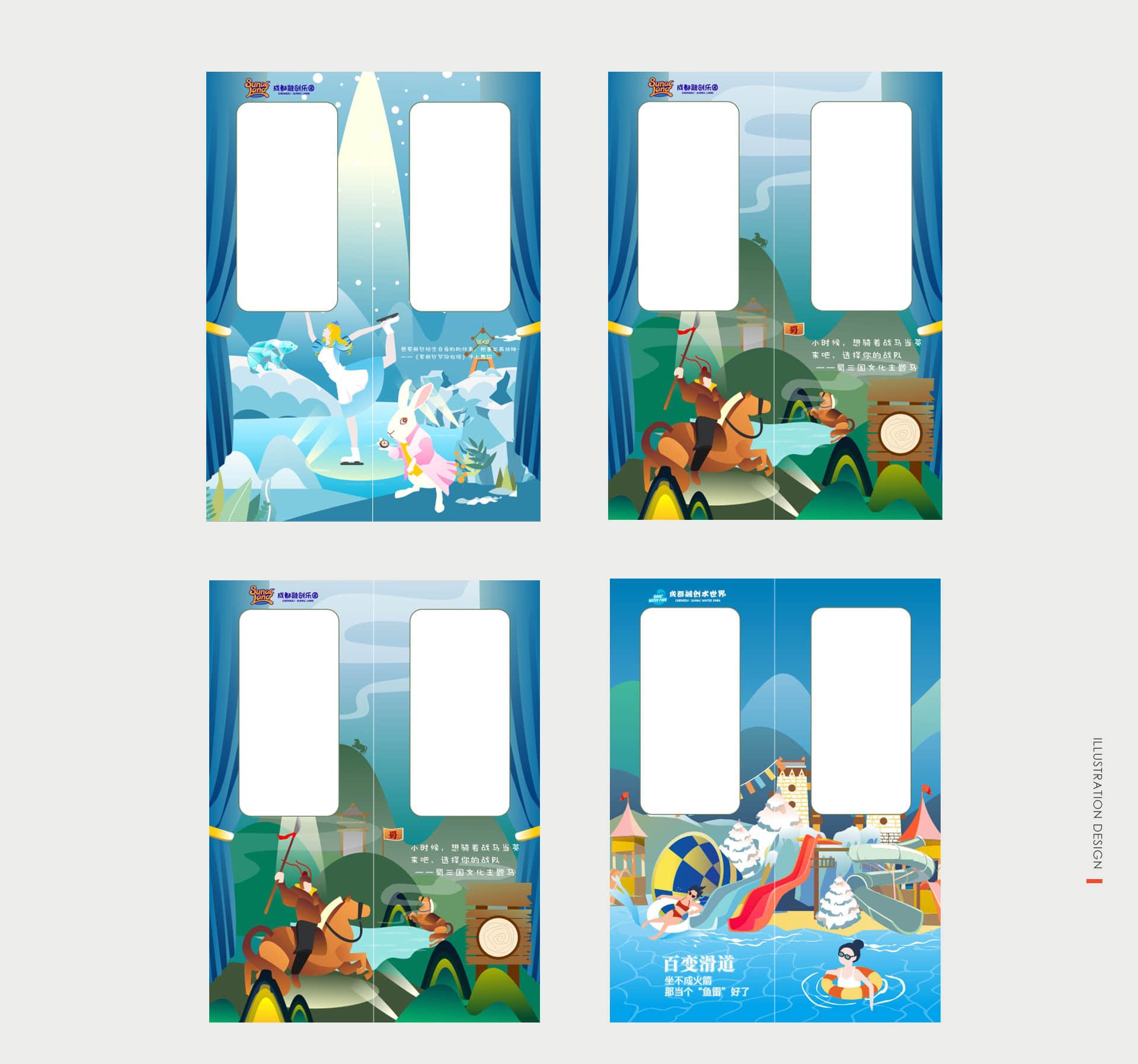 成都地铁-融创乐园号列车设计