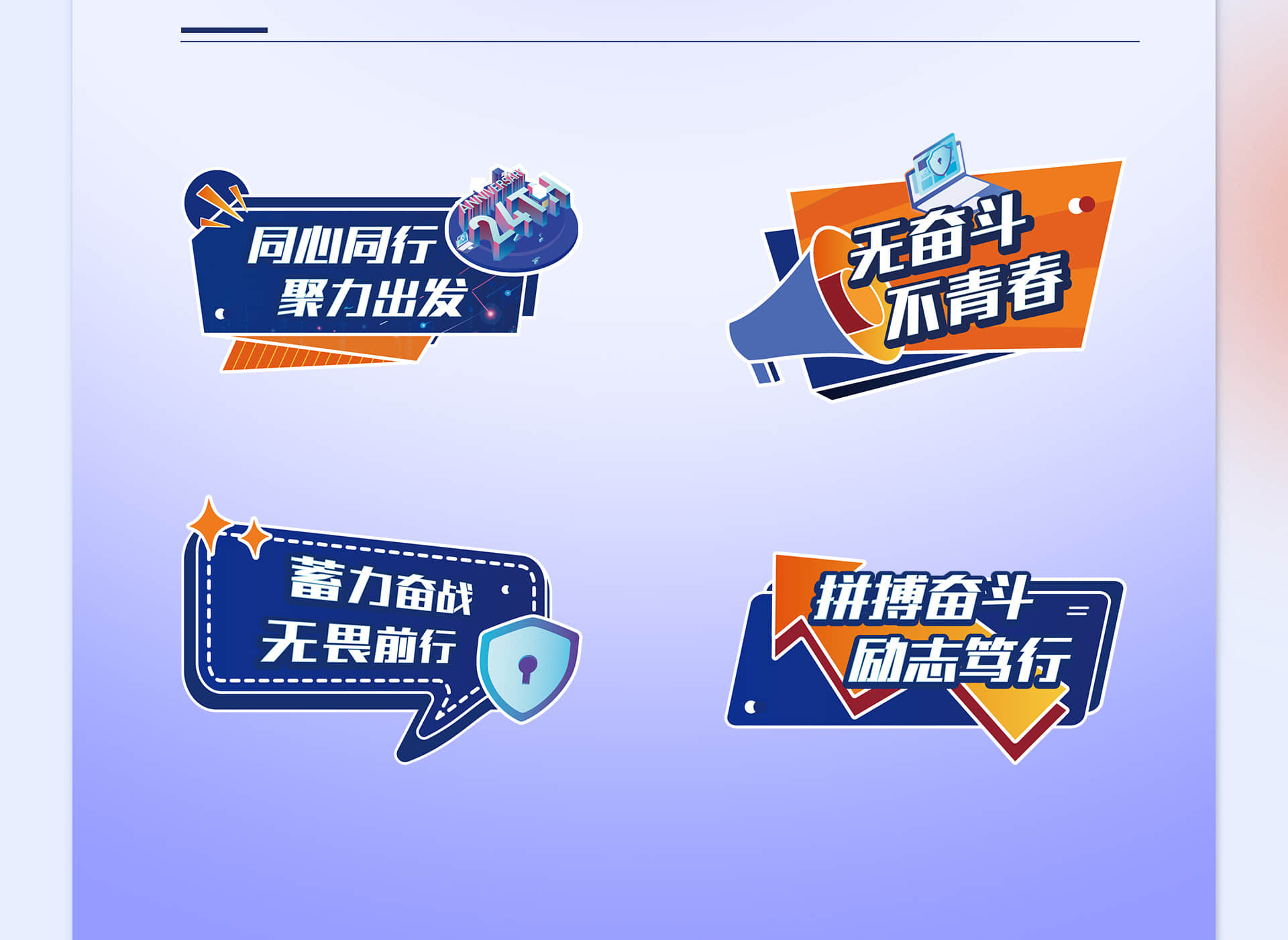 卫士通24周年庆活动