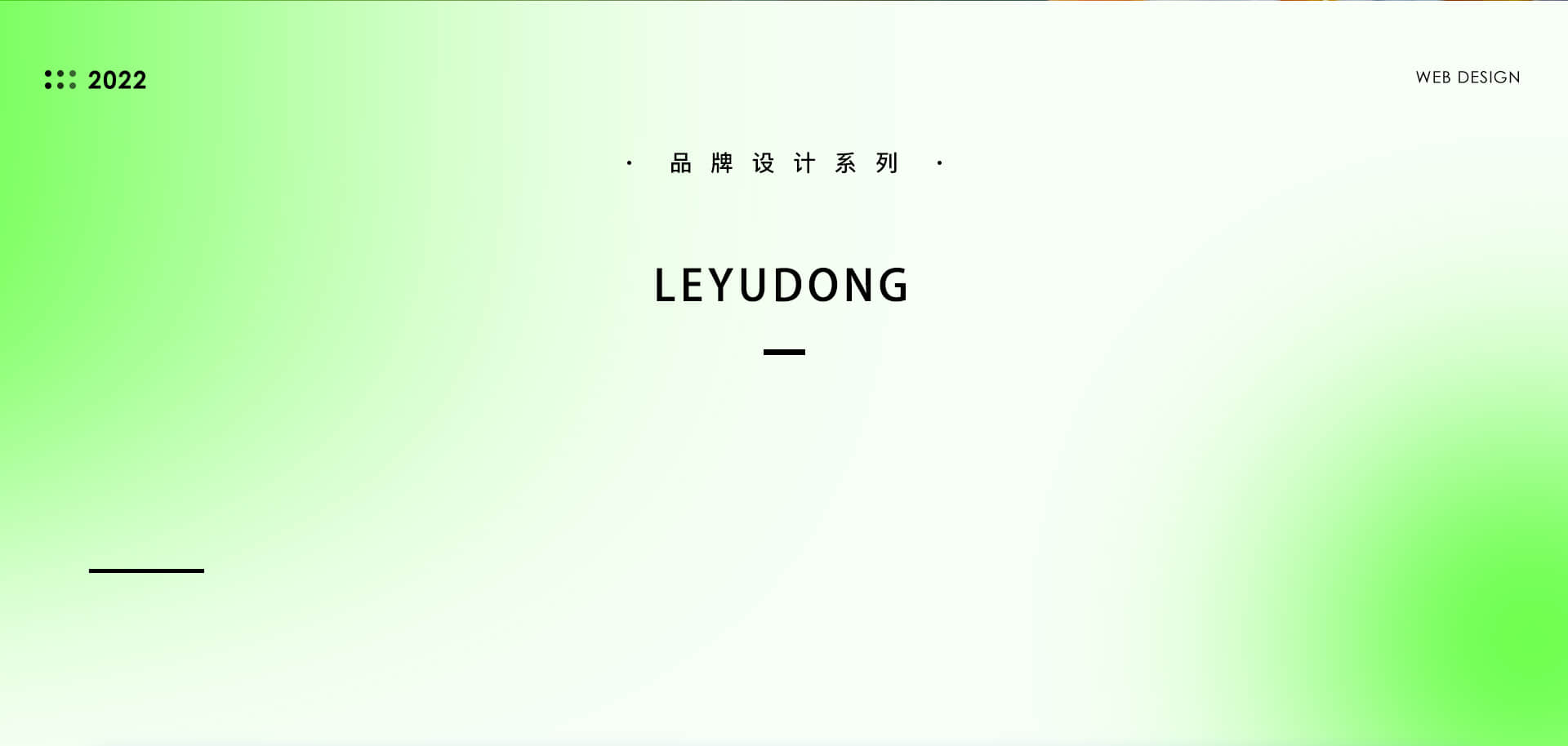 乐羽动体育品牌VI设计