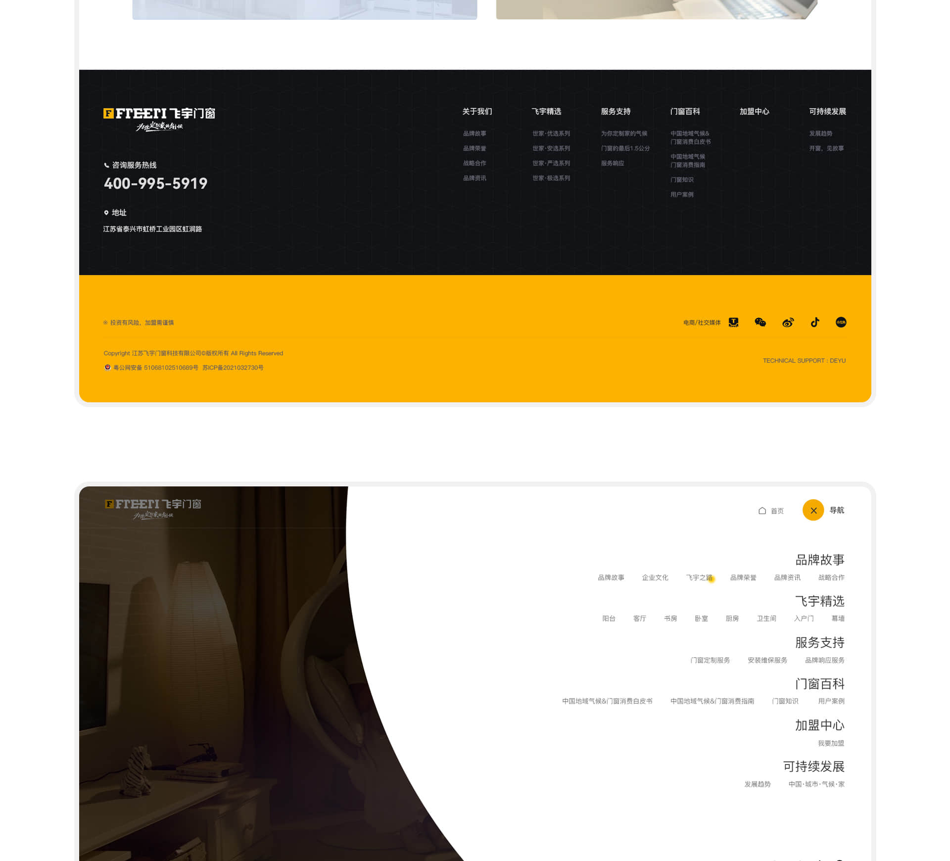 飞宇门窗