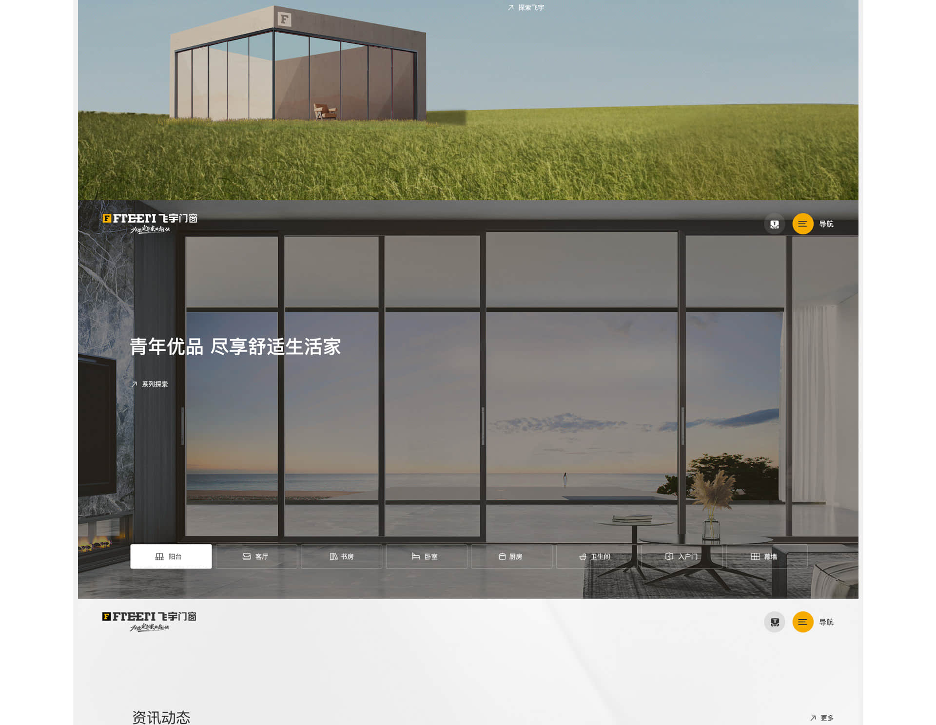 飞宇门窗