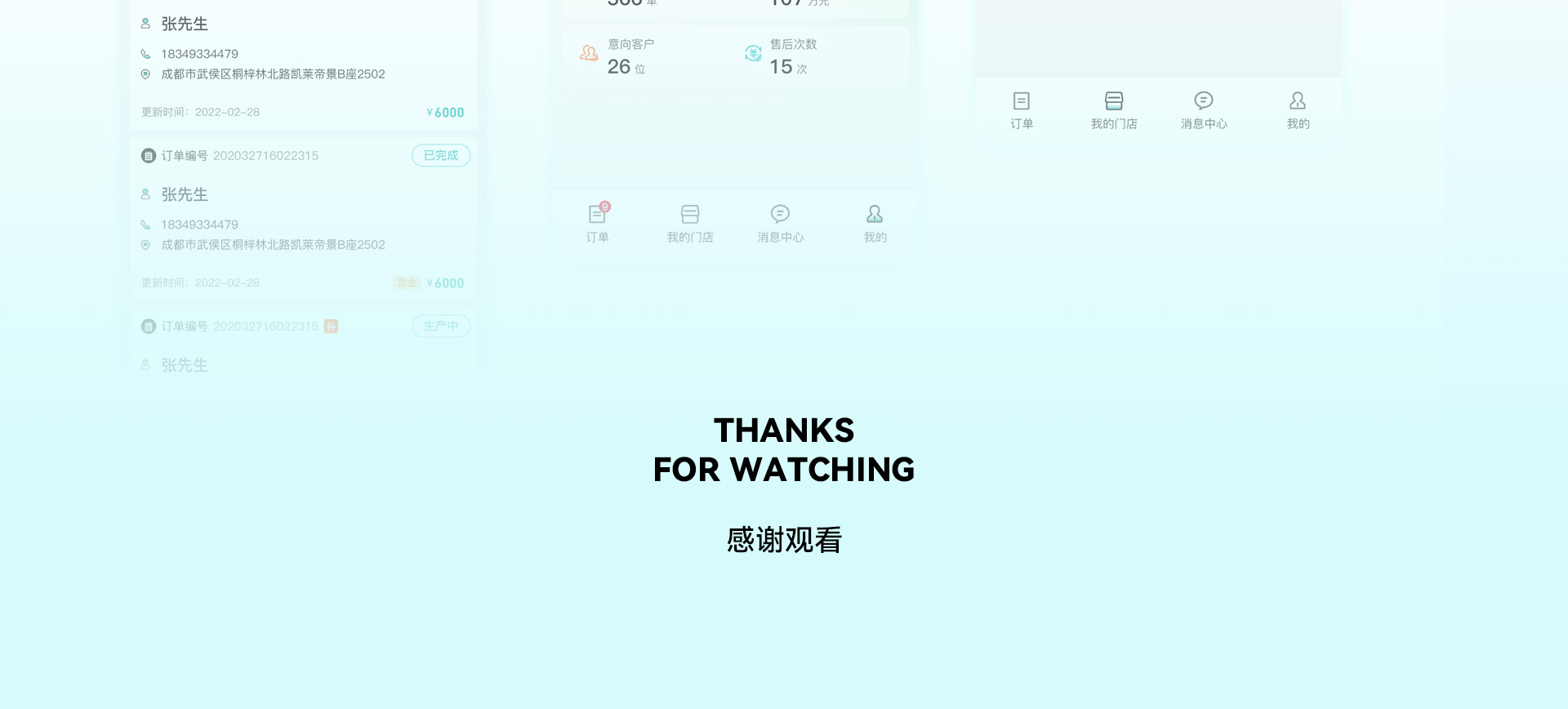艾高家居 商城小程序&数字化订单管理平台