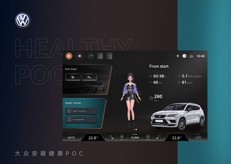 大众安徽健康POC