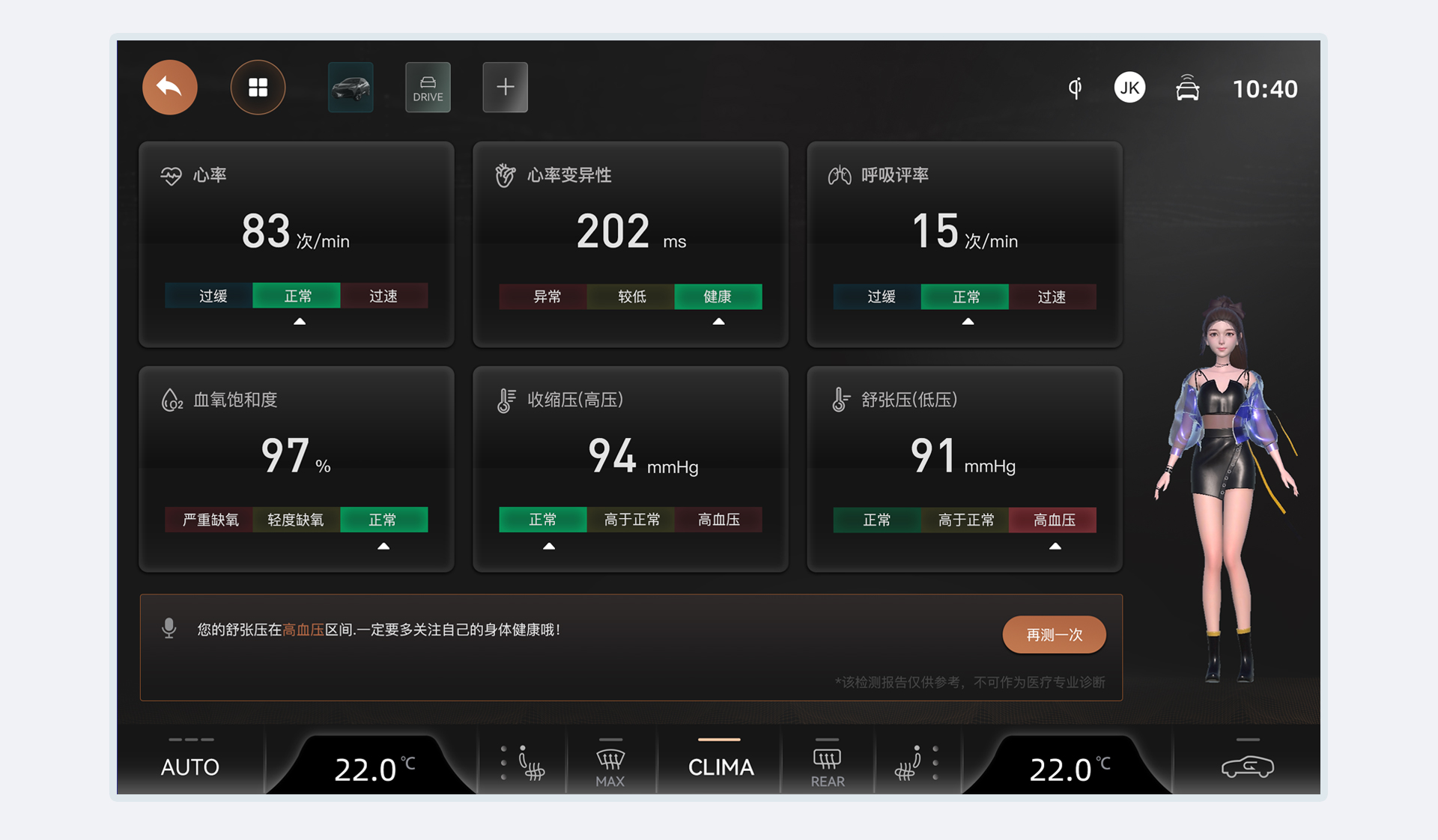 大众安徽健康POC