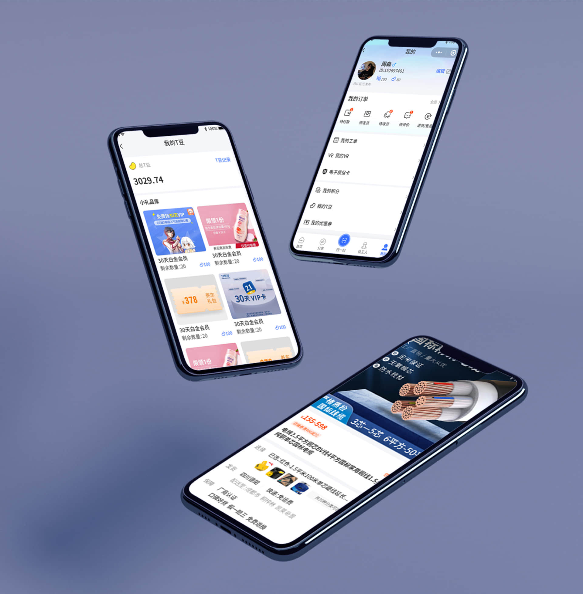 盛普和润-水电工APP UI设计