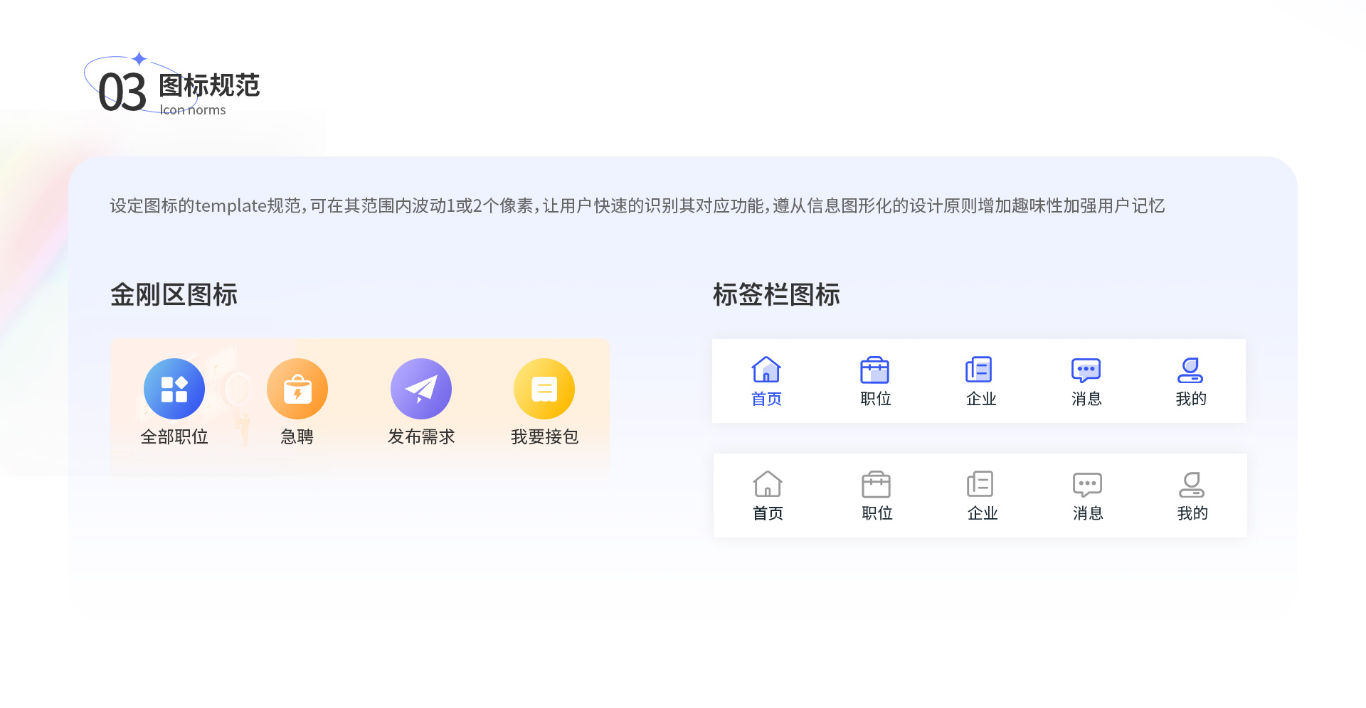 优联智诚 人力资源小程序