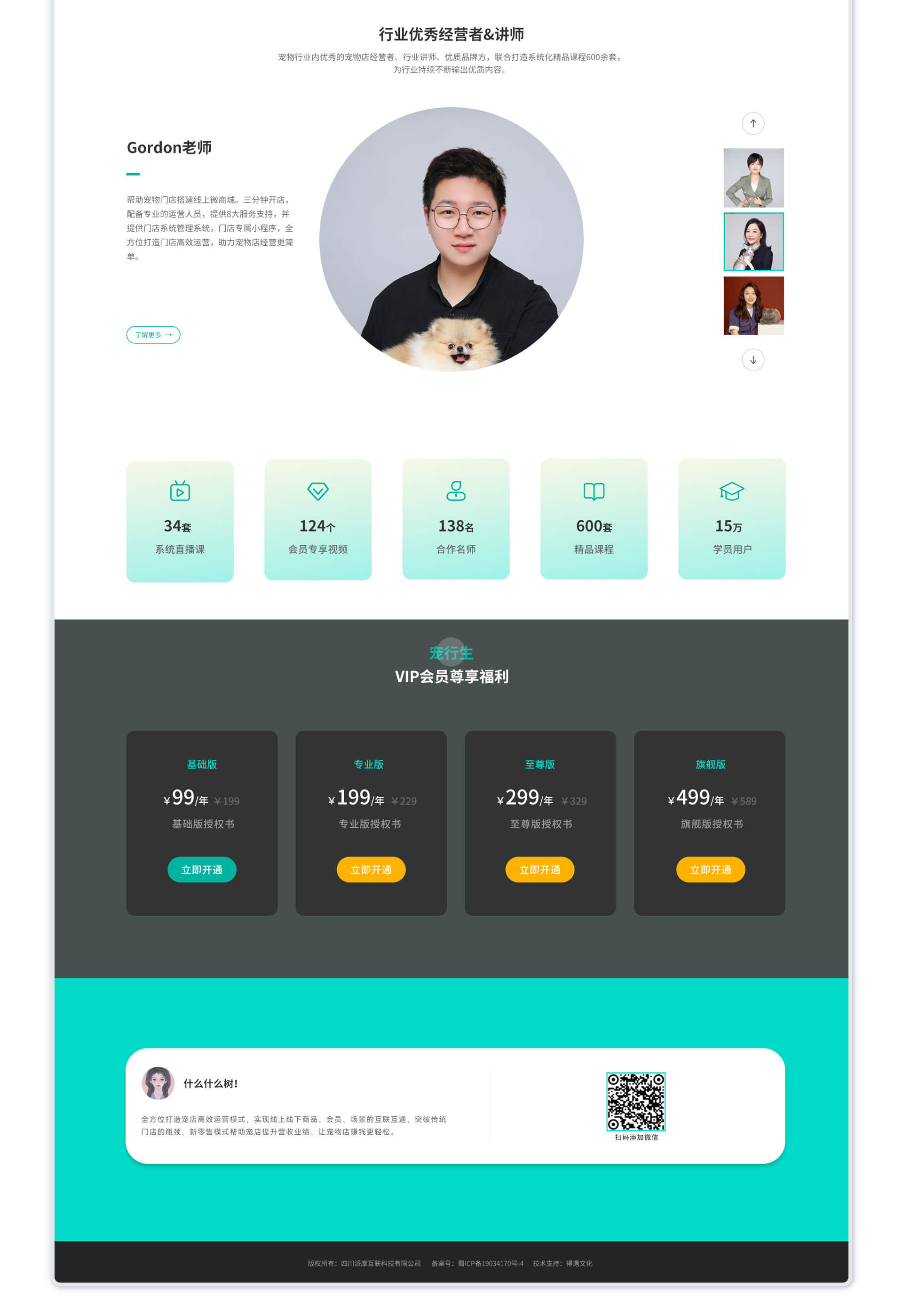 派摩宠物-品牌官网换新升级