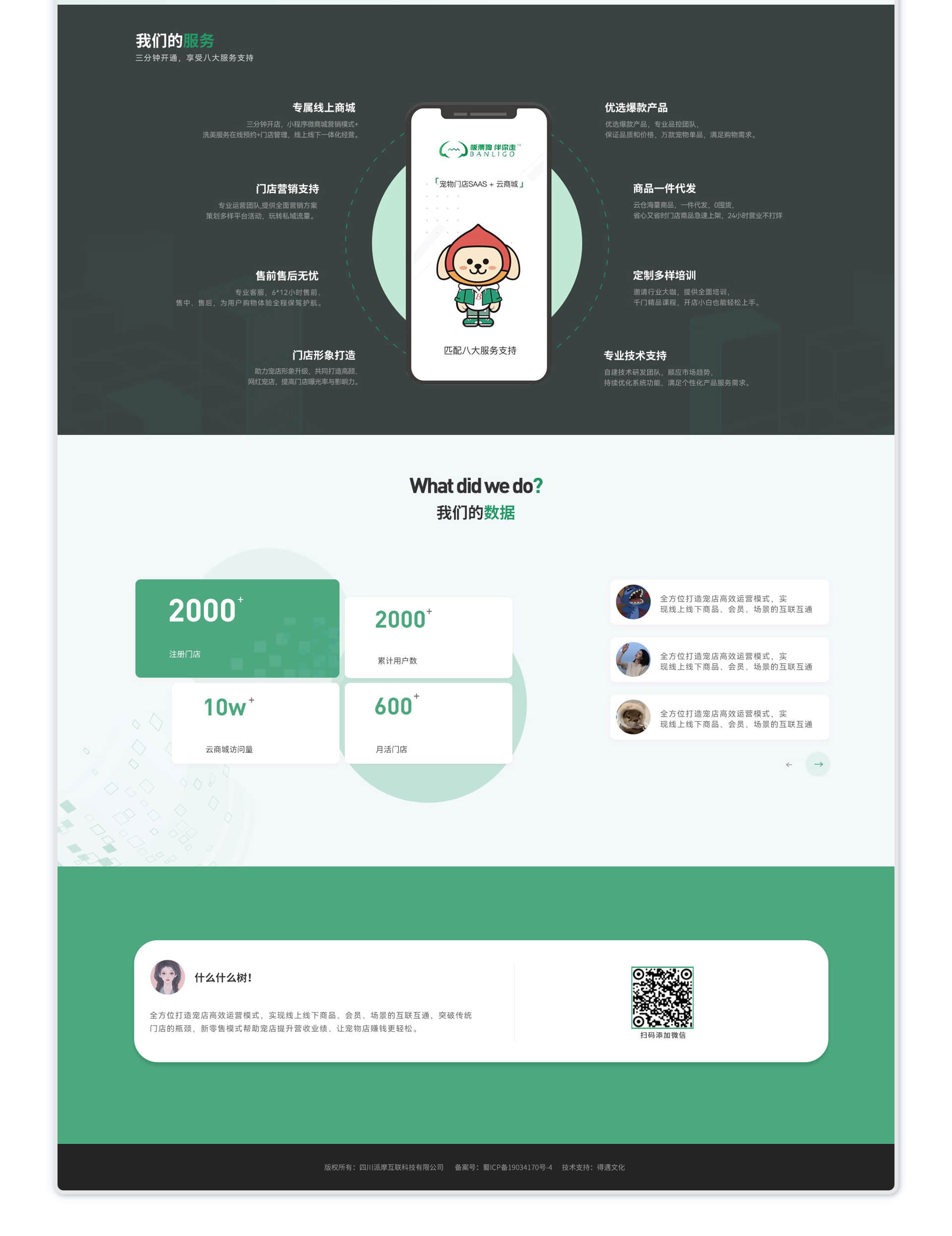 派摩宠物-品牌官网换新升级